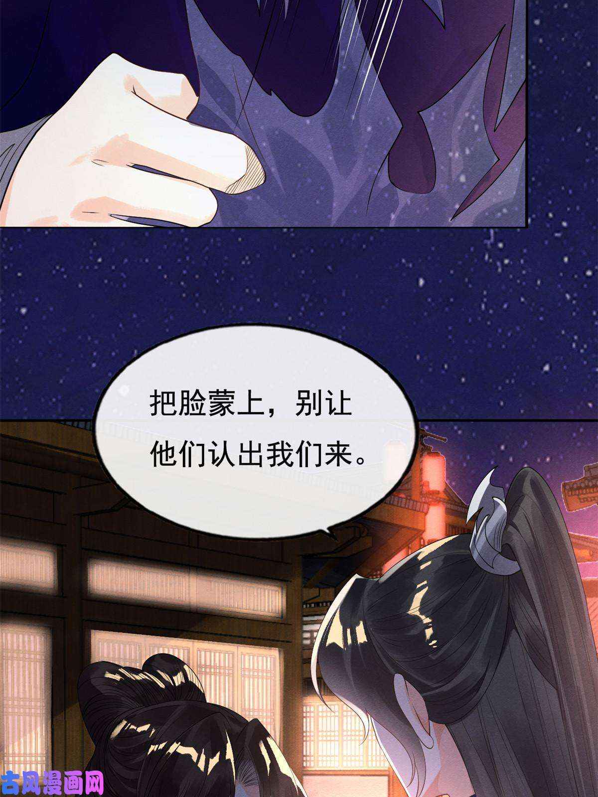 糟糕，又被病娇盯上了！第48话 夫君带你杀出去