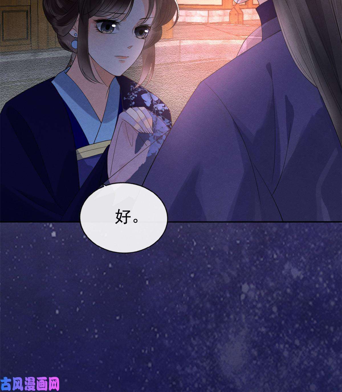 糟糕，又被病娇盯上了！第48话 夫君带你杀出去