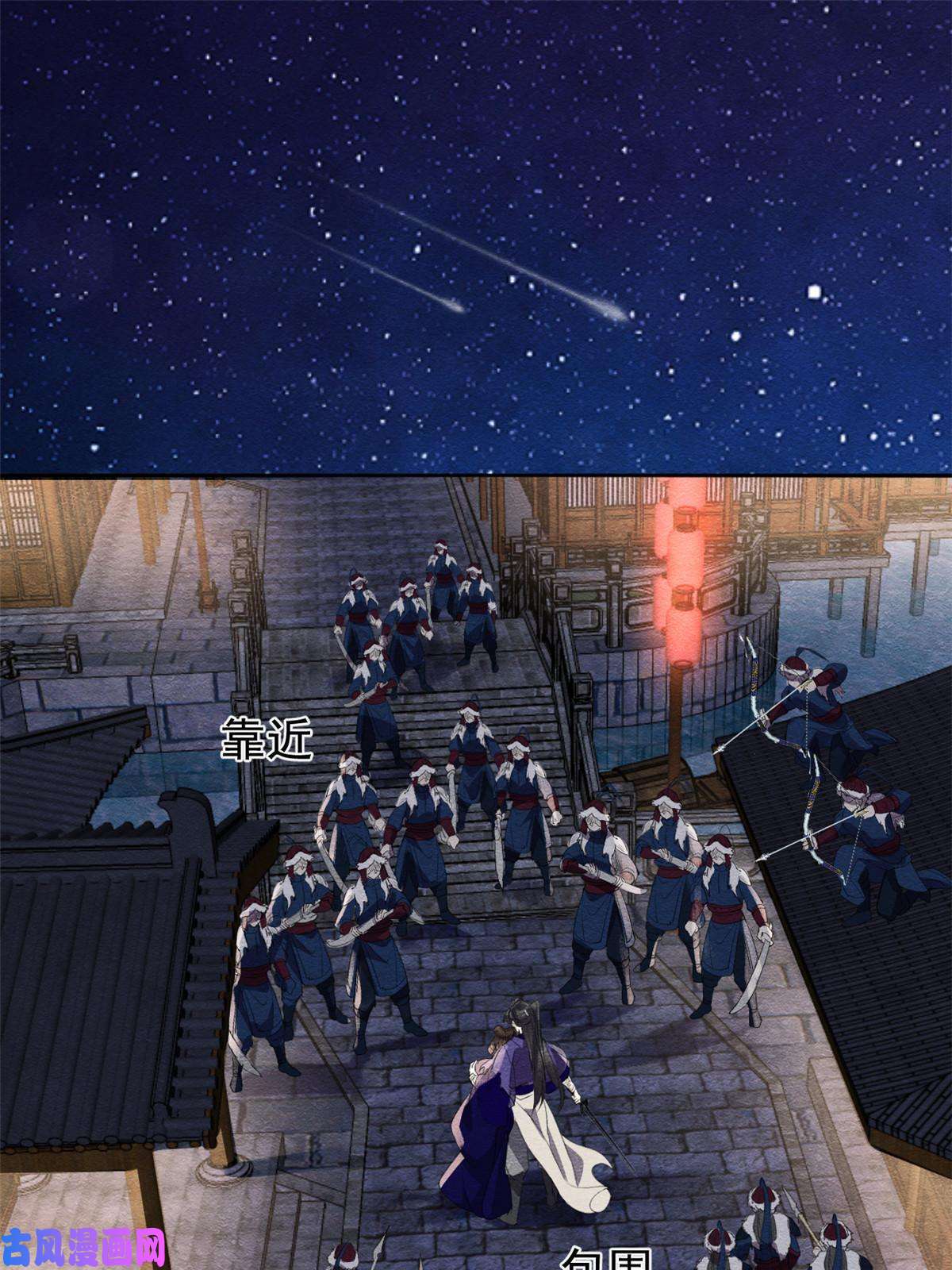 糟糕，又被病娇盯上了！第48话 夫君带你杀出去