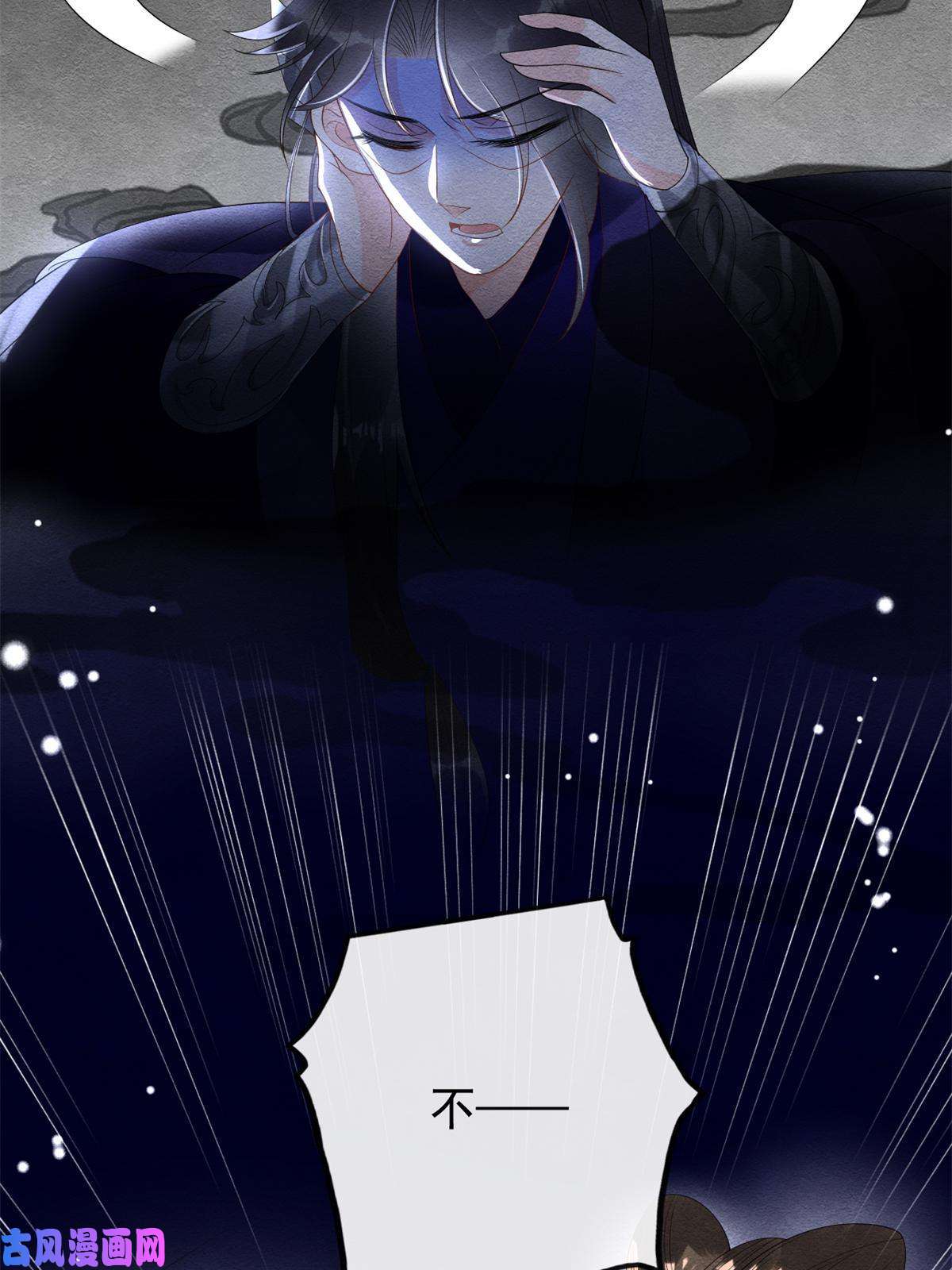 糟糕，又被病娇盯上了！第49话 我不要忘记裴道珠