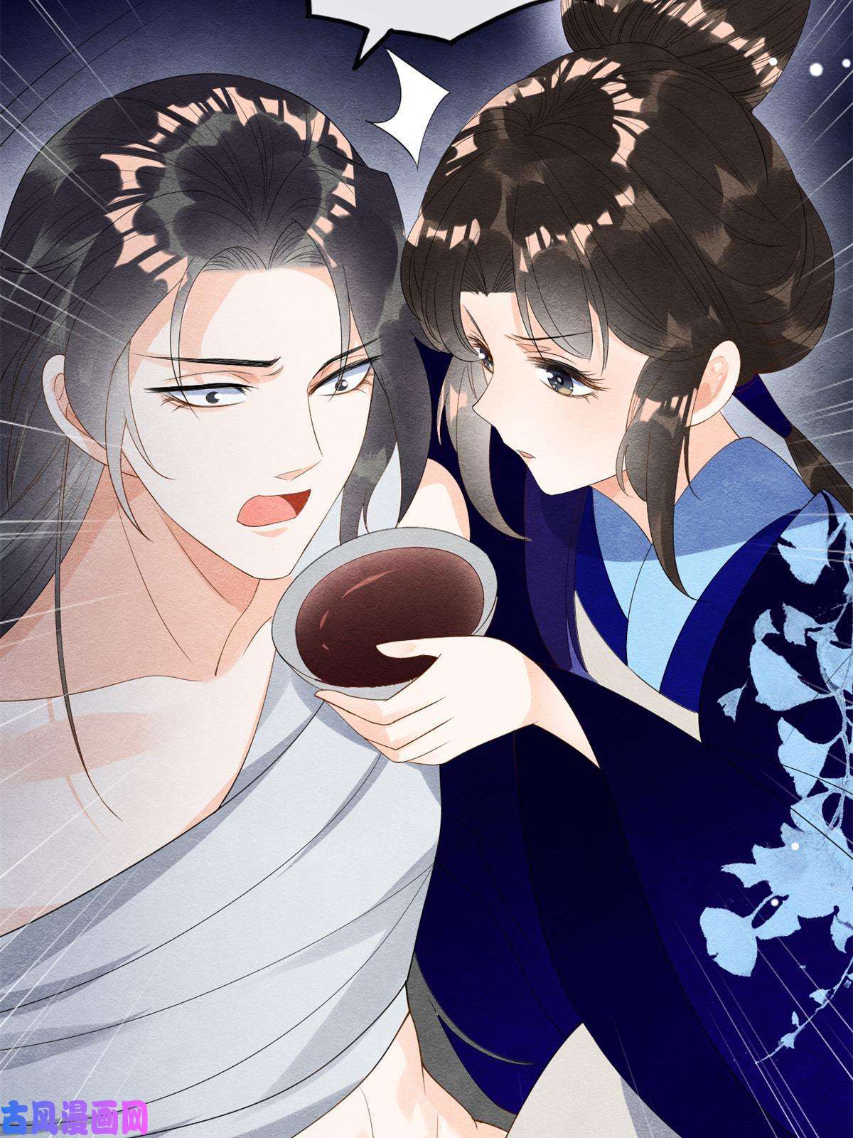 糟糕，又被病娇盯上了！第49话 我不要忘记裴道珠