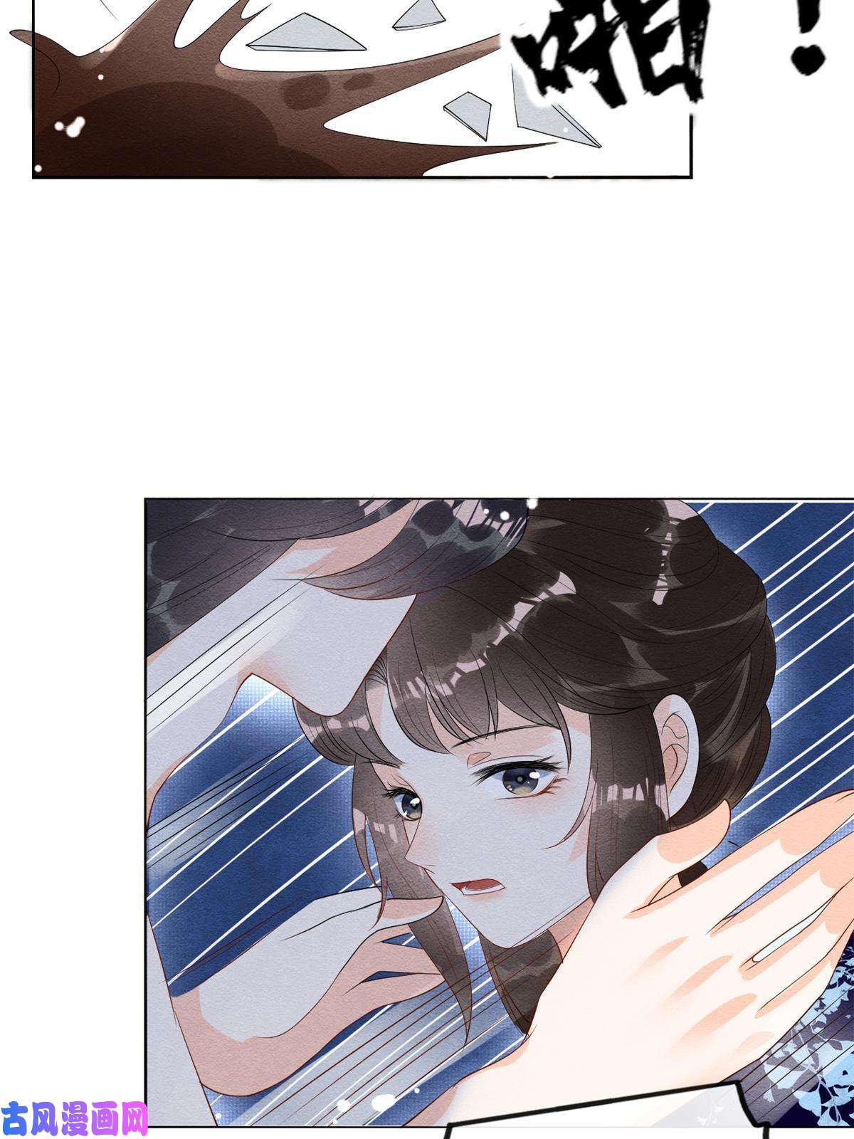 糟糕，又被病娇盯上了！第49话 我不要忘记裴道珠