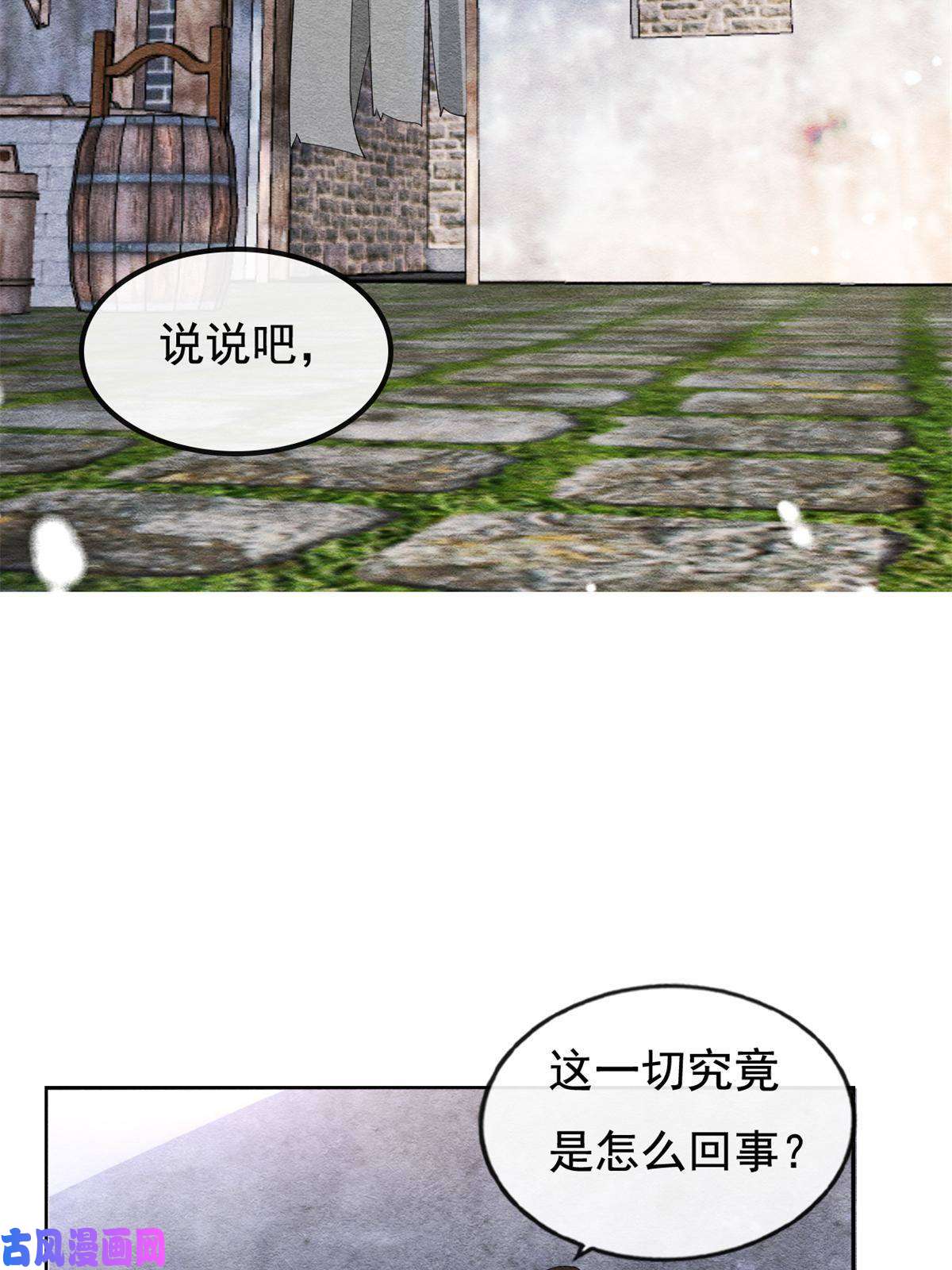 糟糕，又被病娇盯上了！第49话 我不要忘记裴道珠