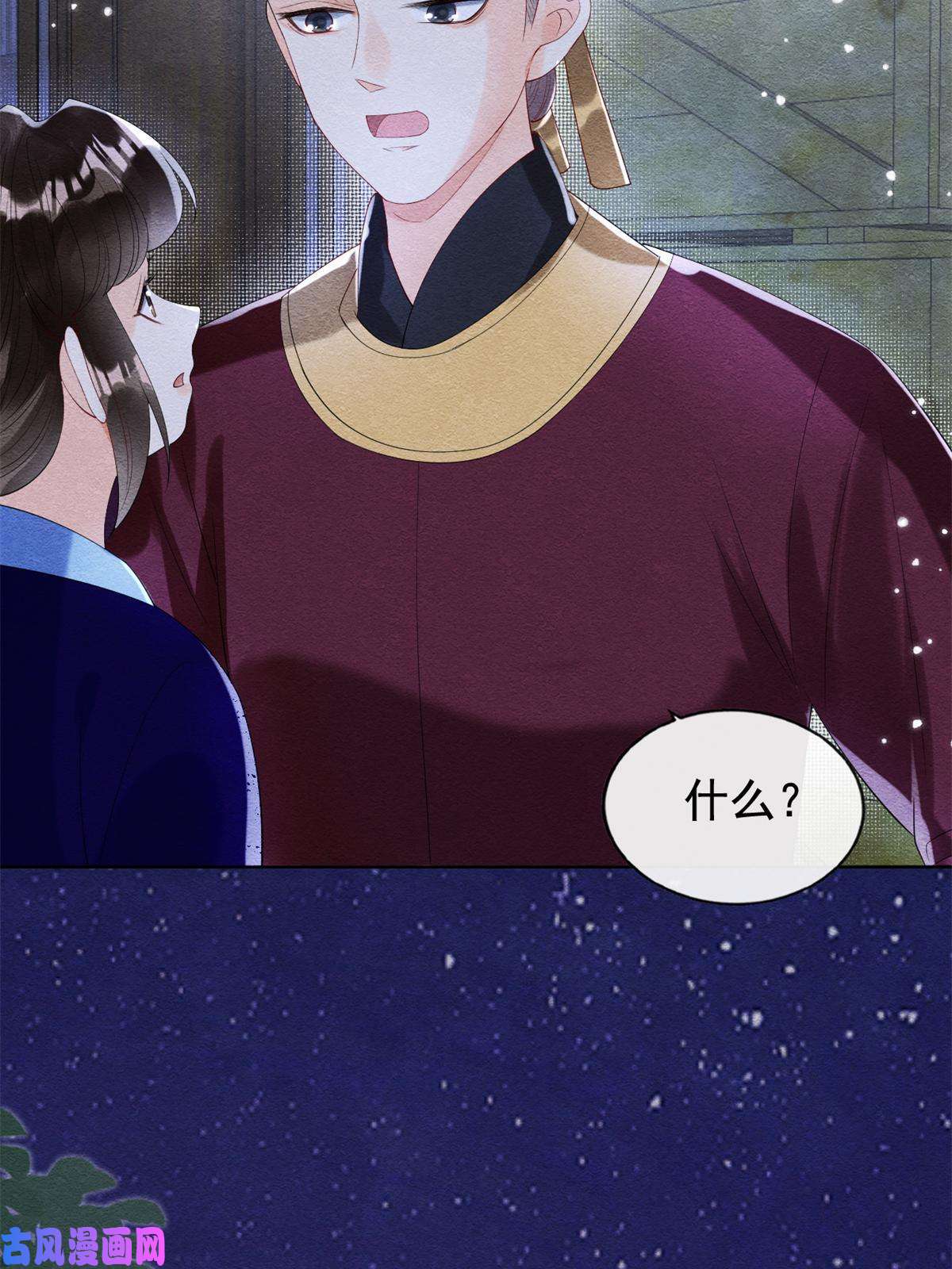 糟糕，又被病娇盯上了！第49话 我不要忘记裴道珠