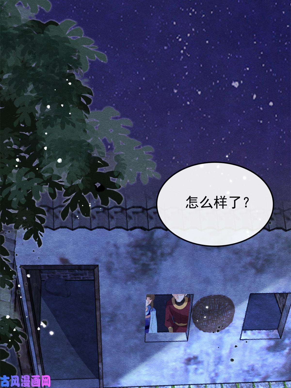 糟糕，又被病娇盯上了！第49话 我不要忘记裴道珠