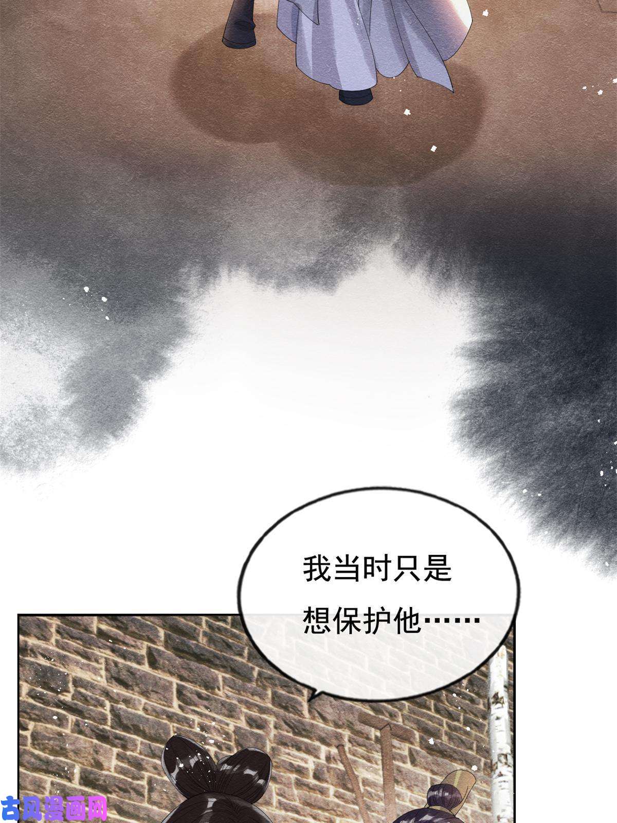 糟糕，又被病娇盯上了！第50话 心依旧爱你