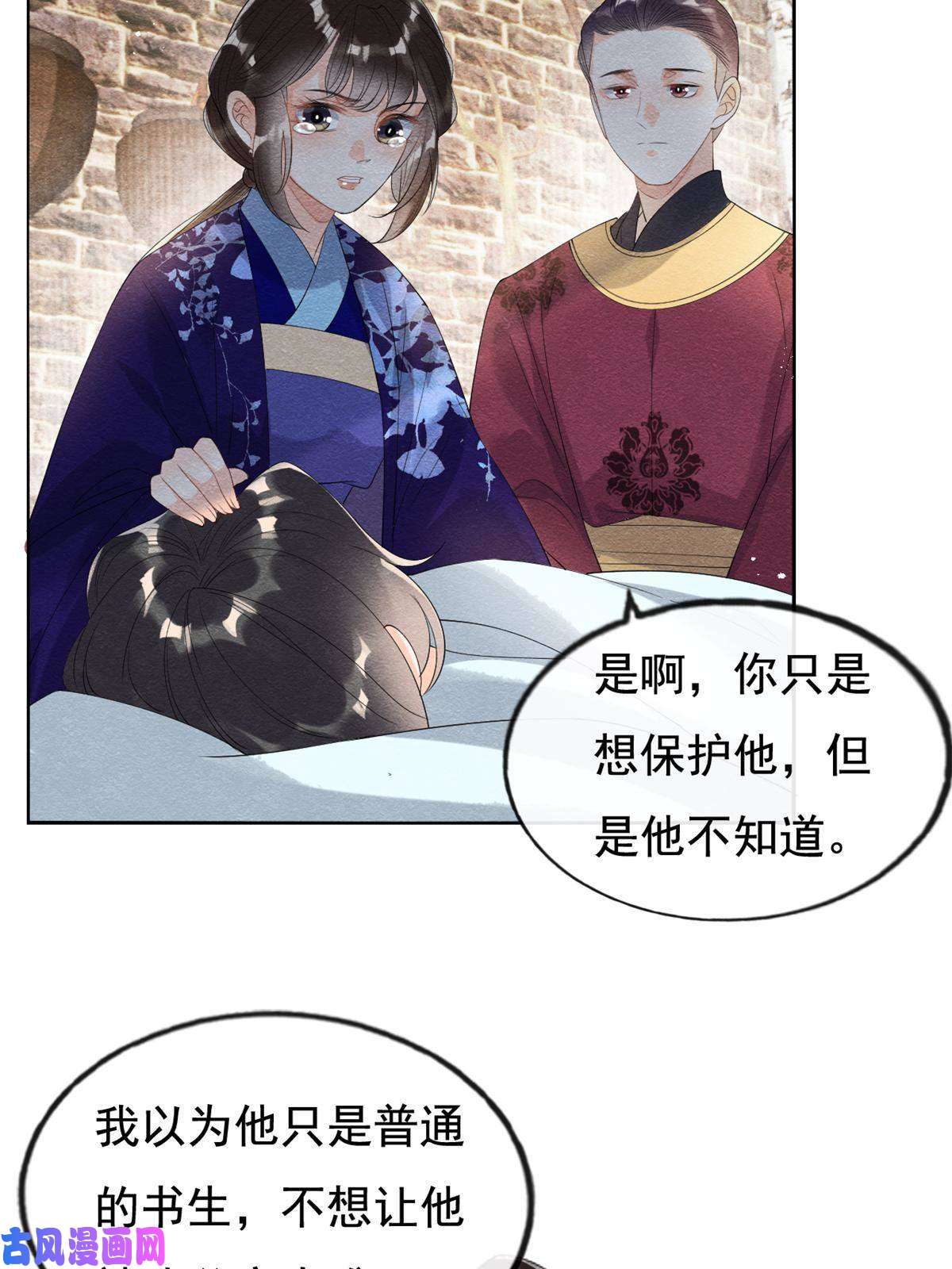 糟糕，又被病娇盯上了！第50话 心依旧爱你