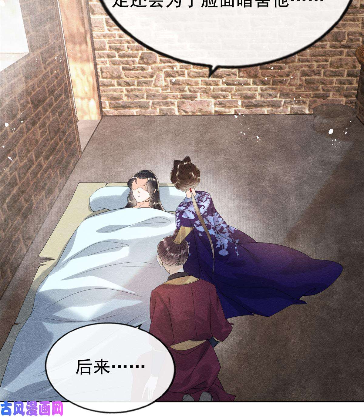 糟糕，又被病娇盯上了！第50话 心依旧爱你