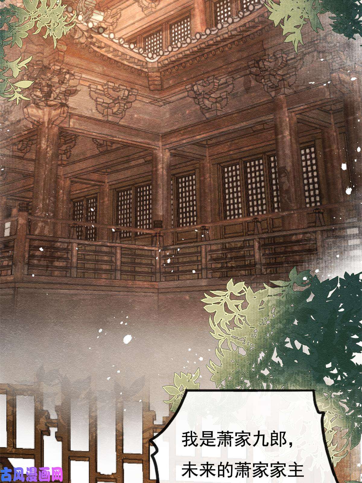 糟糕，又被病娇盯上了！第50话 心依旧爱你