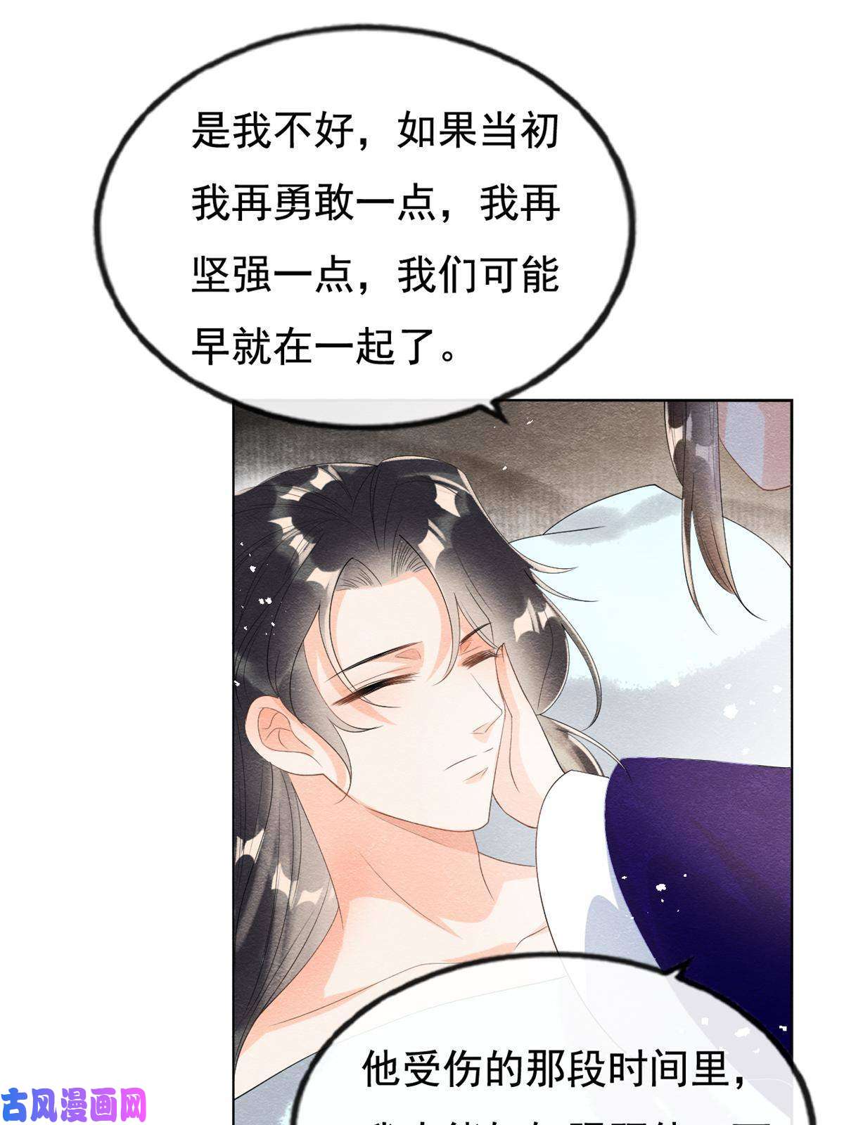 糟糕，又被病娇盯上了！第50话 心依旧爱你