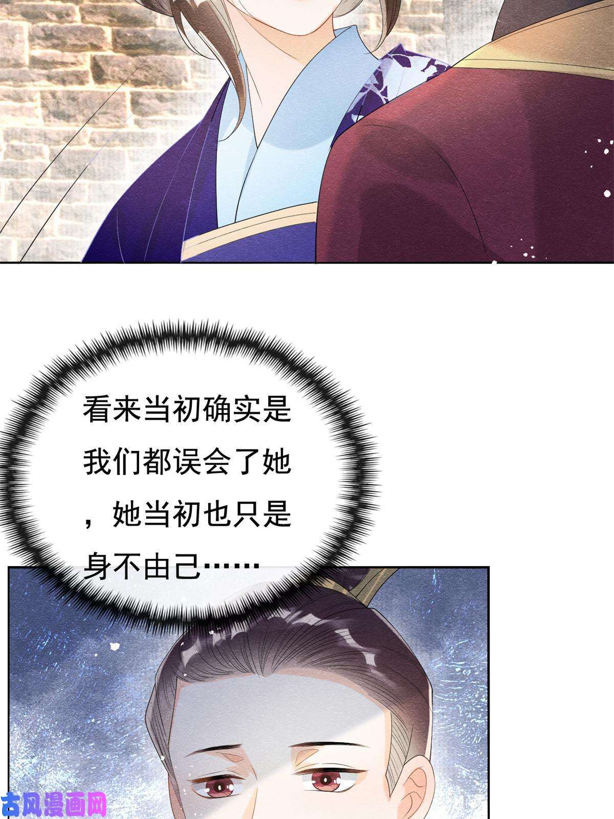 糟糕，又被病娇盯上了！第50话 心依旧爱你