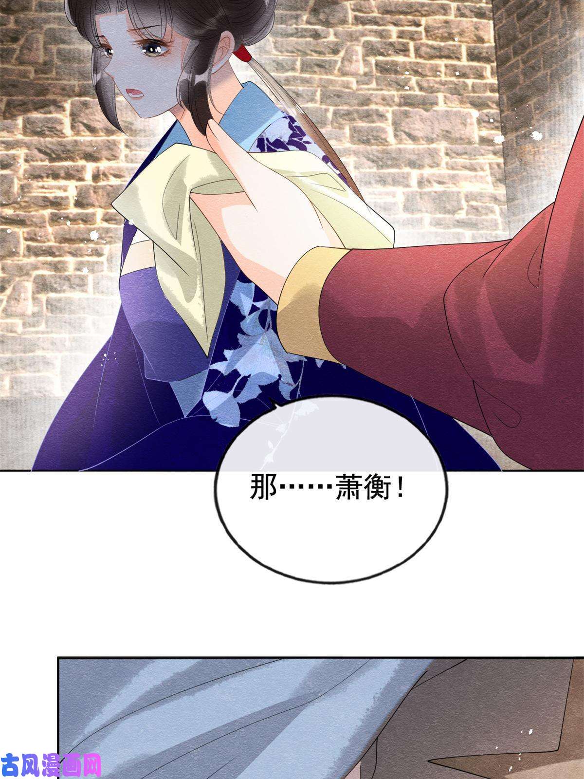 糟糕，又被病娇盯上了！第50话 心依旧爱你