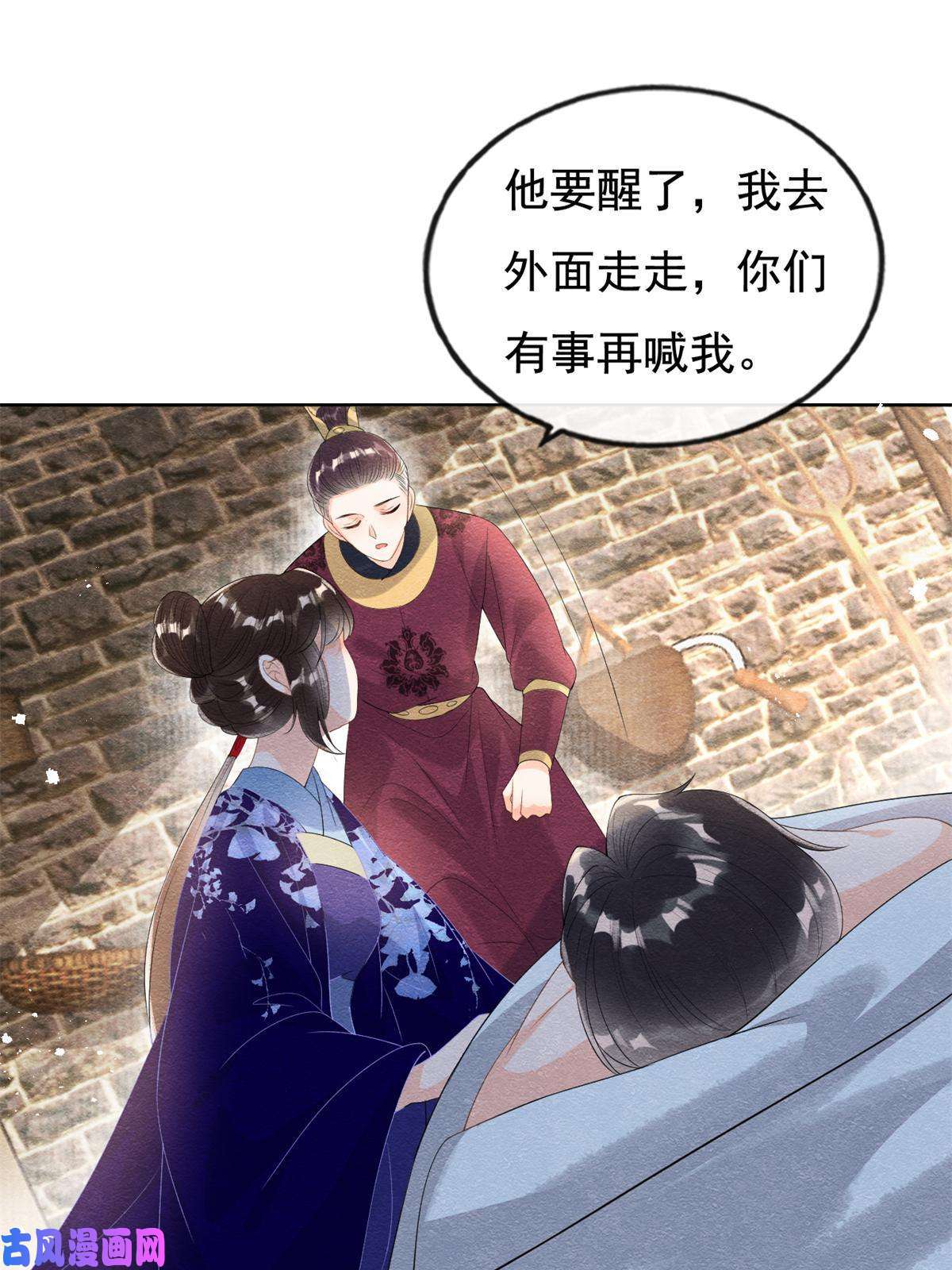糟糕，又被病娇盯上了！第50话 心依旧爱你
