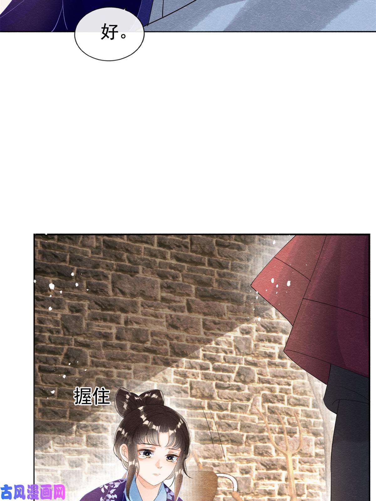 糟糕，又被病娇盯上了！第50话 心依旧爱你