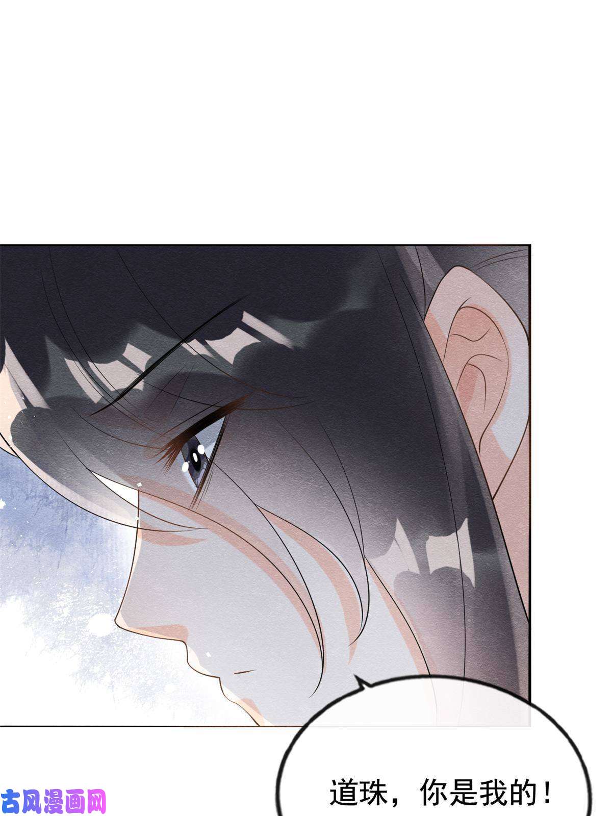 糟糕，又被病娇盯上了！第50话 心依旧爱你