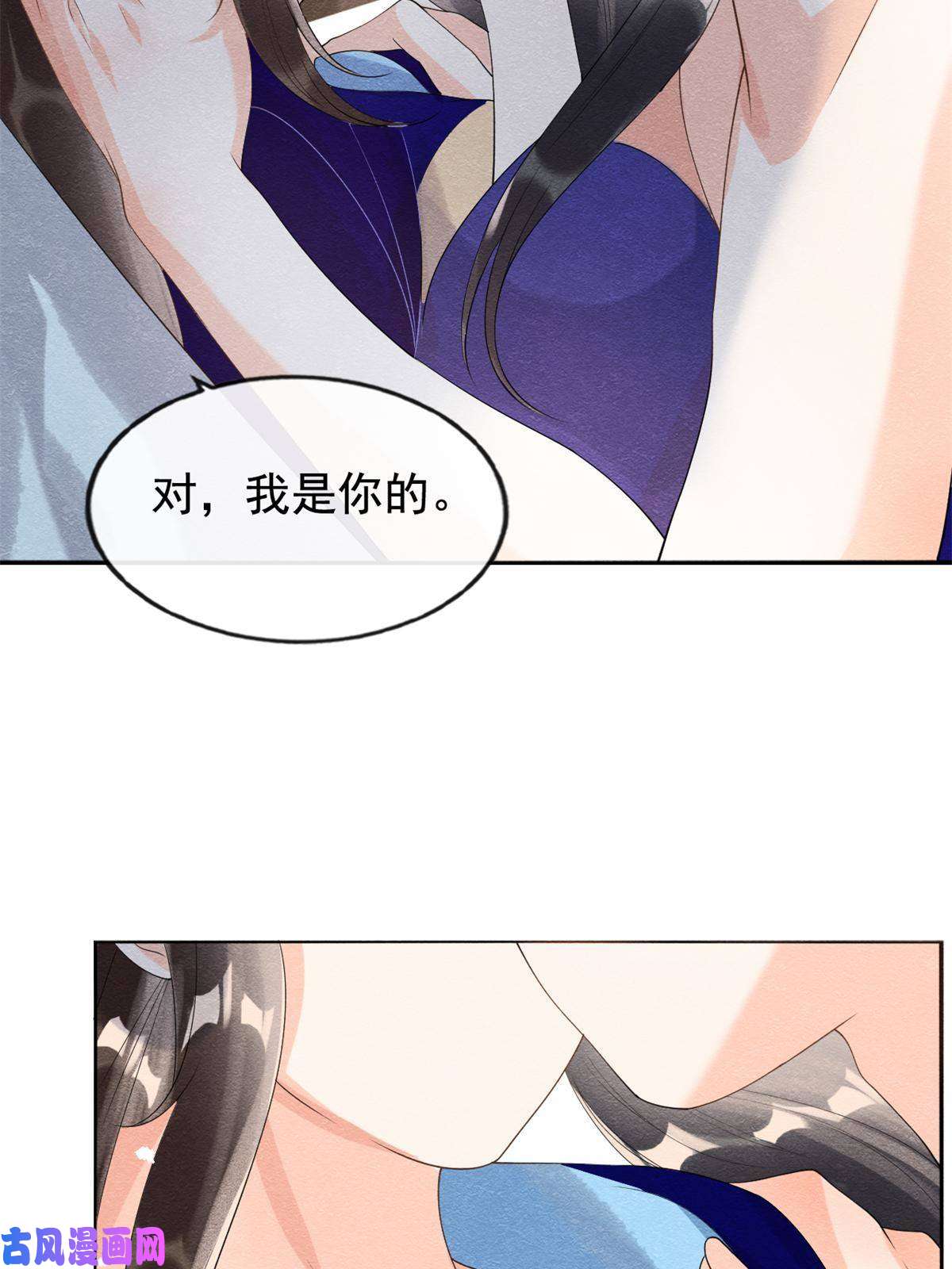 糟糕，又被病娇盯上了！第50话 心依旧爱你