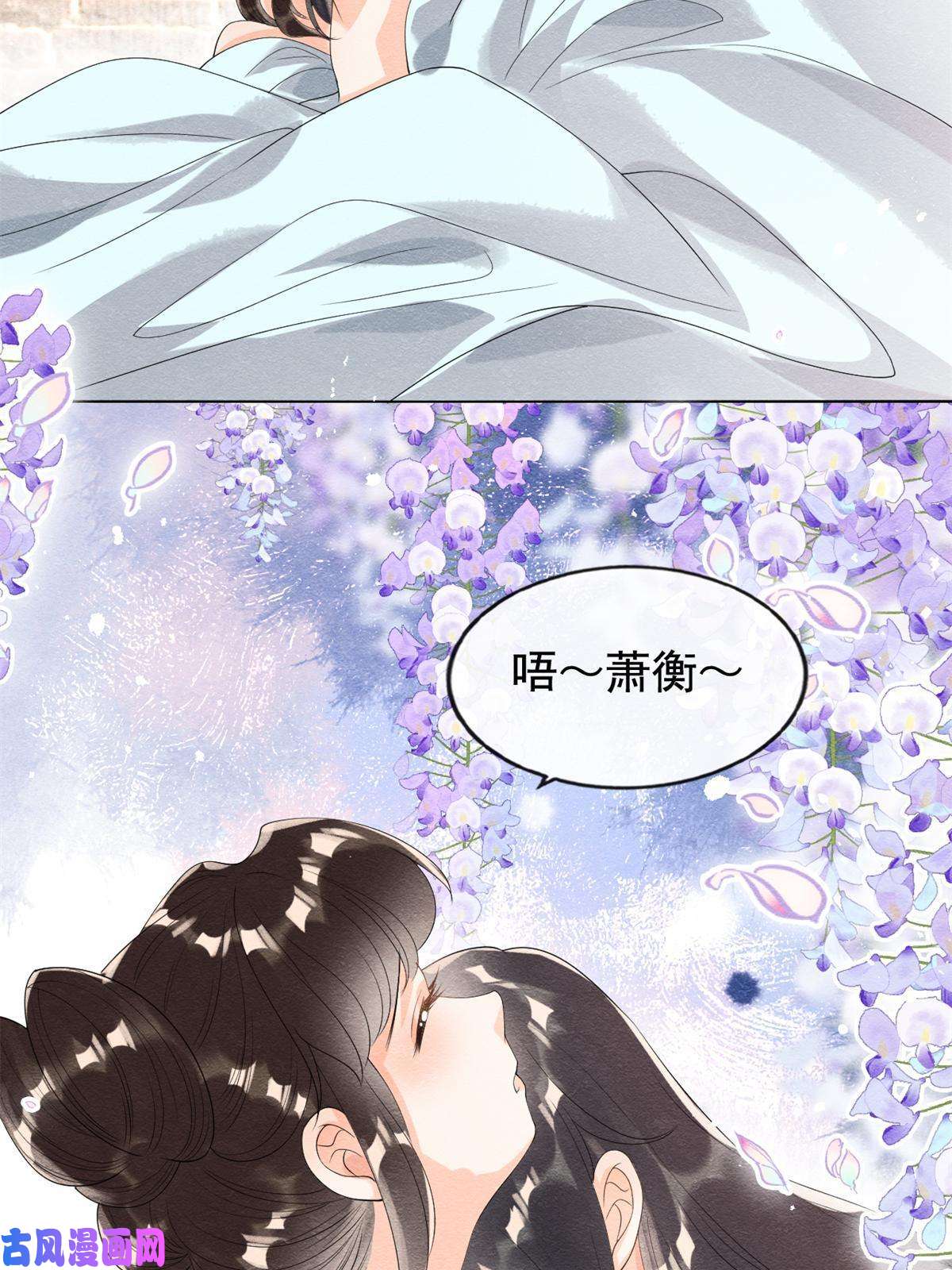 糟糕，又被病娇盯上了！第50话 心依旧爱你