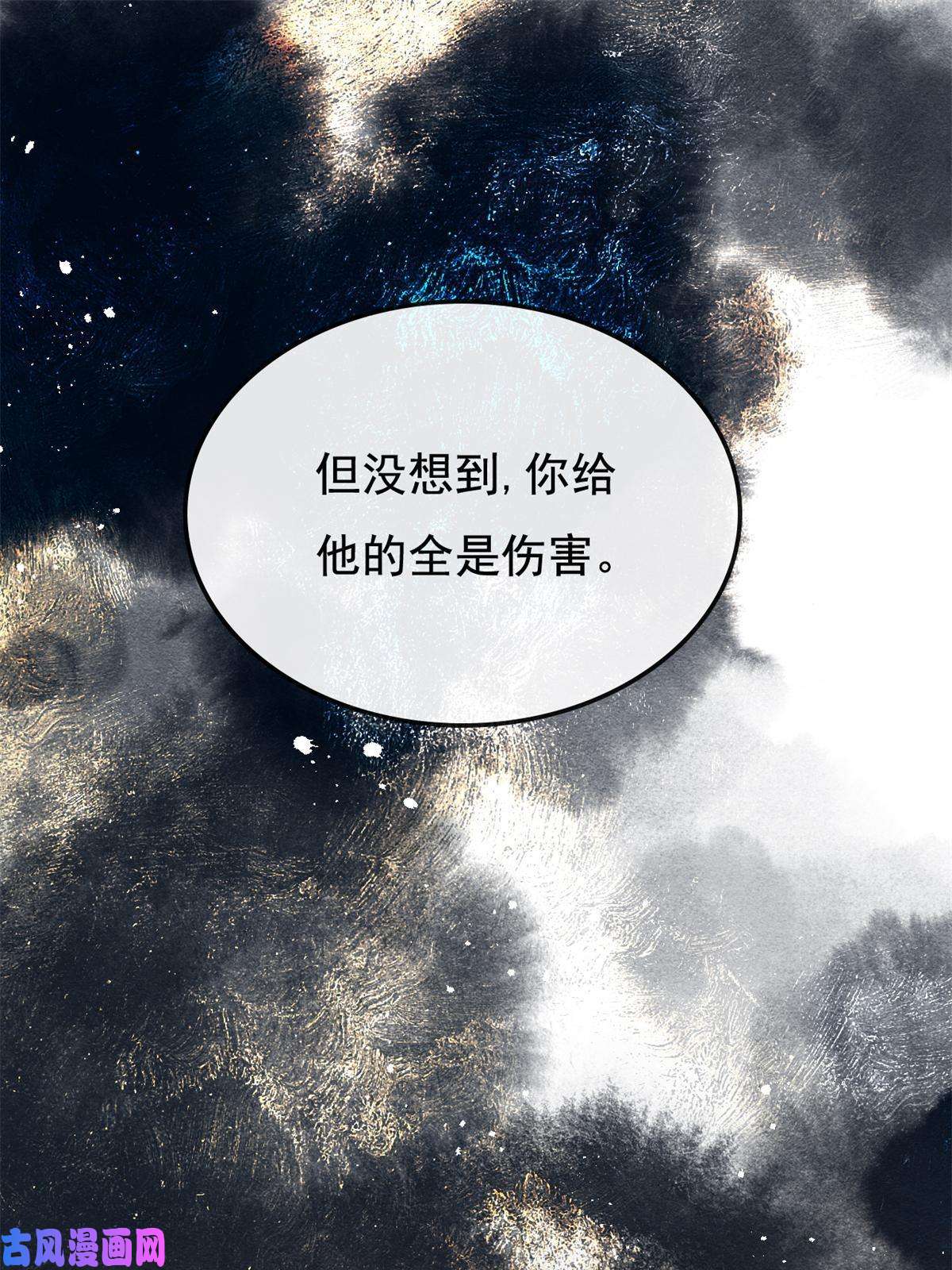 糟糕，又被病娇盯上了！第50话 心依旧爱你