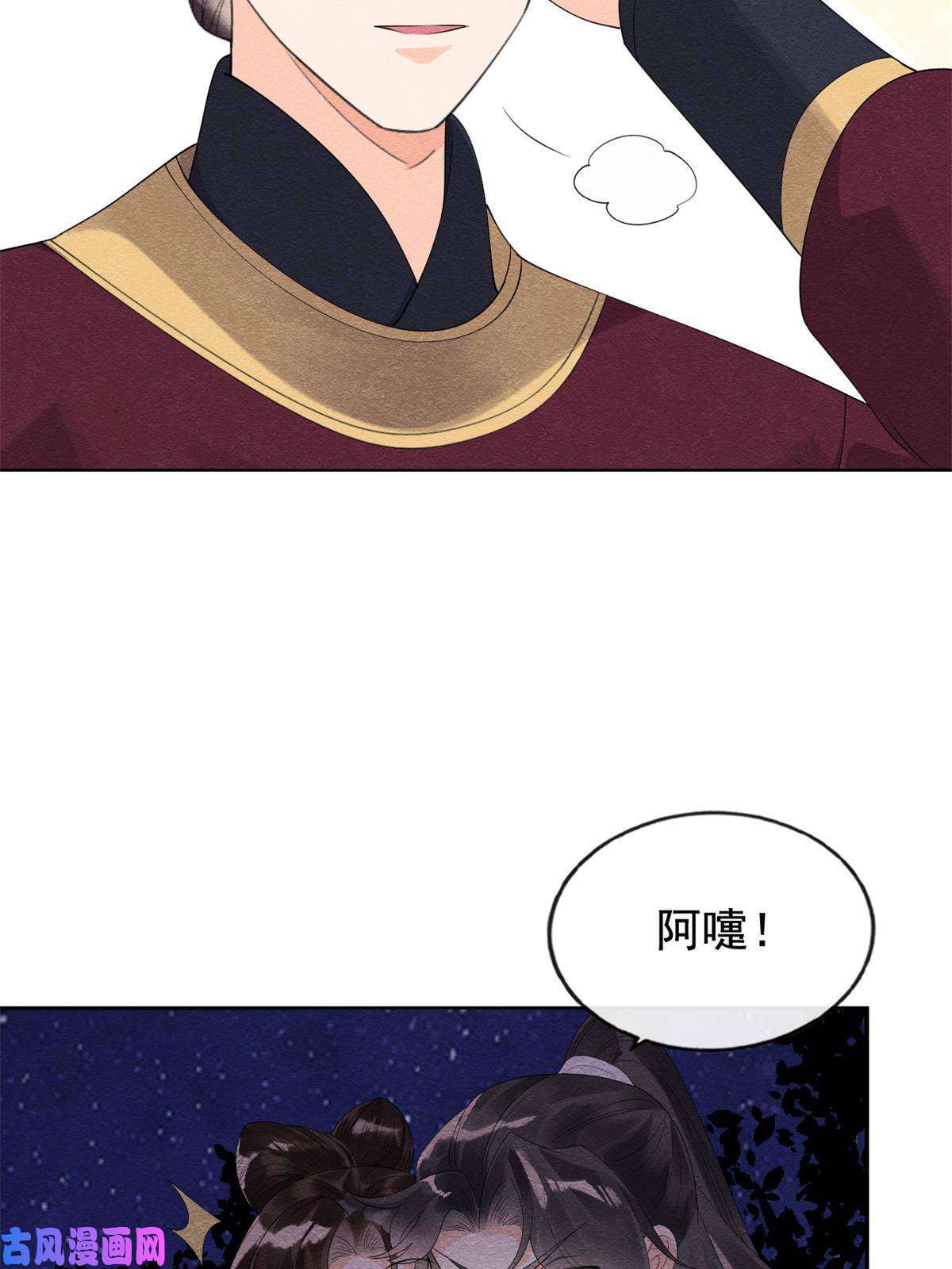 糟糕，又被病娇盯上了！第51话 只能叫我哥哥