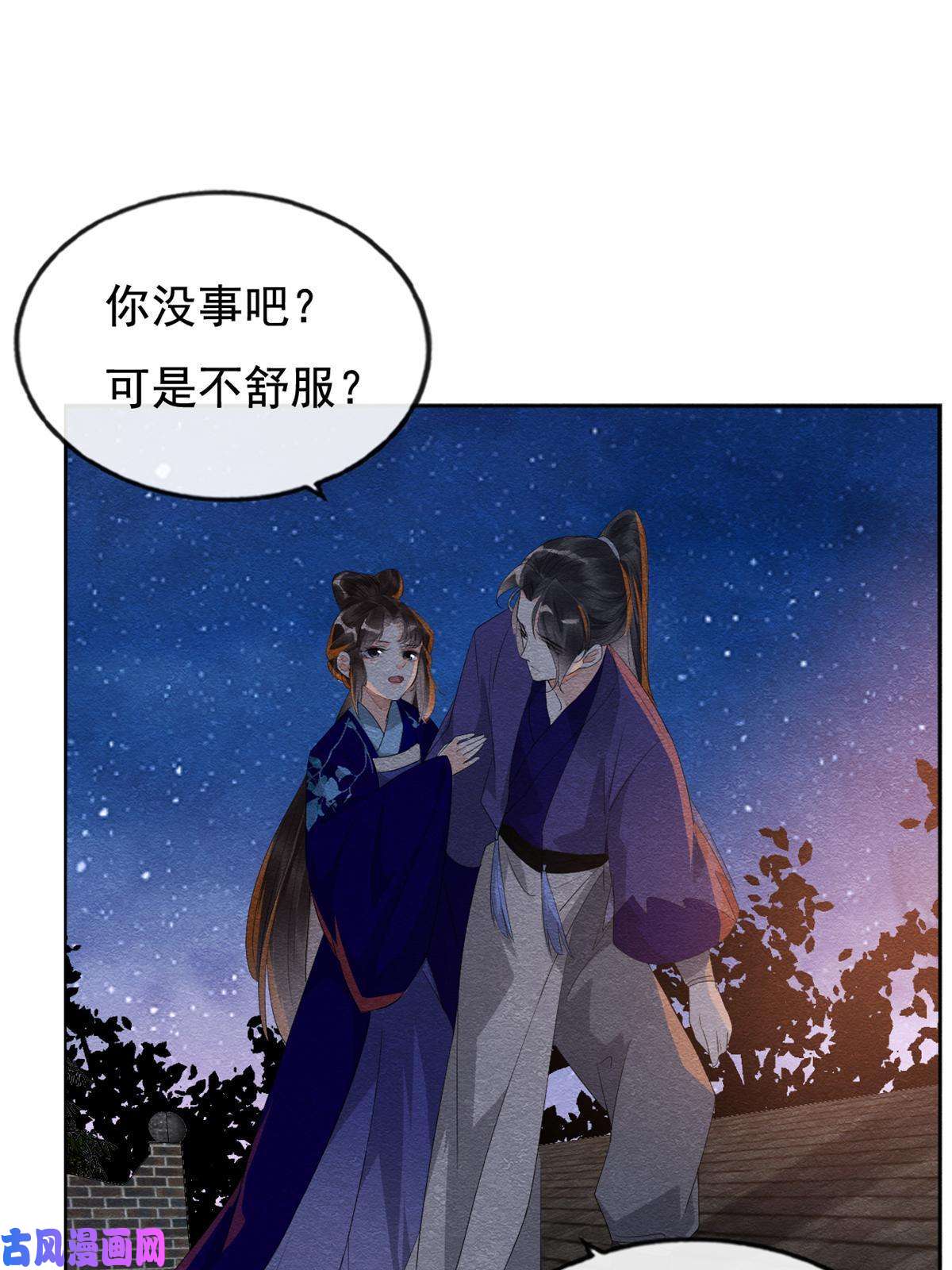 糟糕，又被病娇盯上了！第51话 只能叫我哥哥