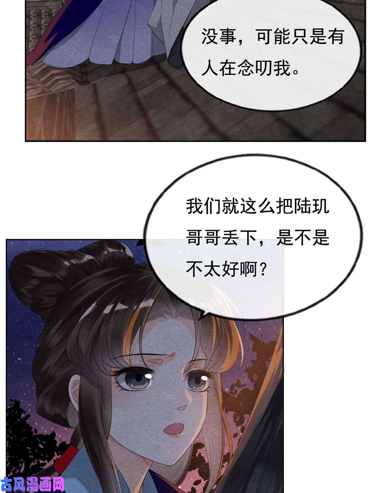 糟糕，又被病娇盯上了！第51话 只能叫我哥哥