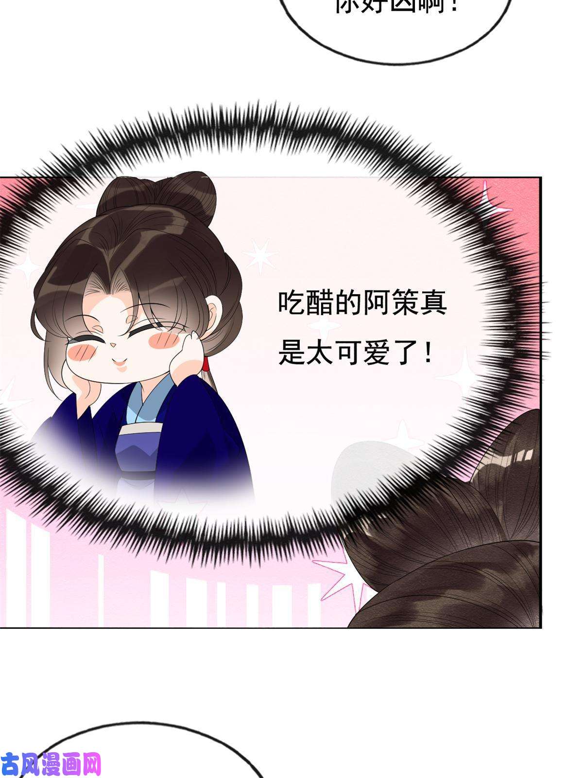 糟糕，又被病娇盯上了！第51话 只能叫我哥哥