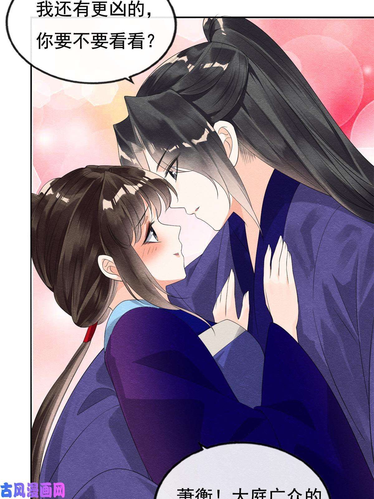 糟糕，又被病娇盯上了！第51话 只能叫我哥哥