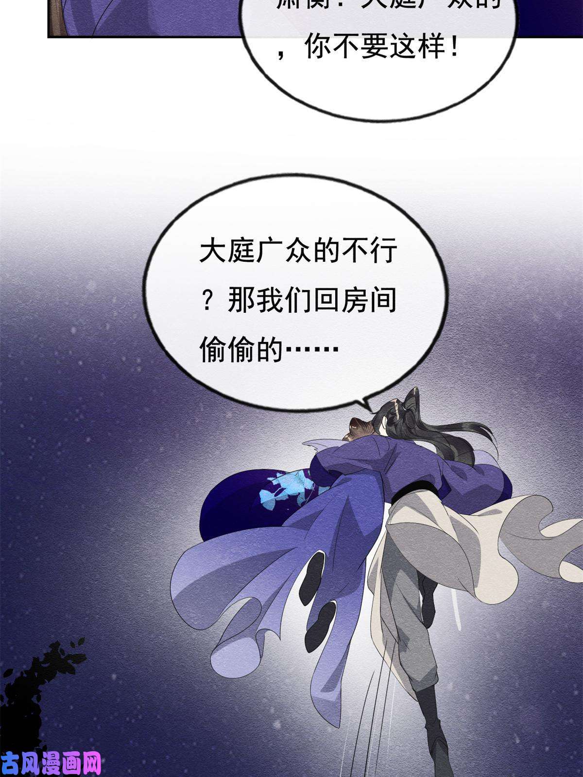 糟糕，又被病娇盯上了！第51话 只能叫我哥哥