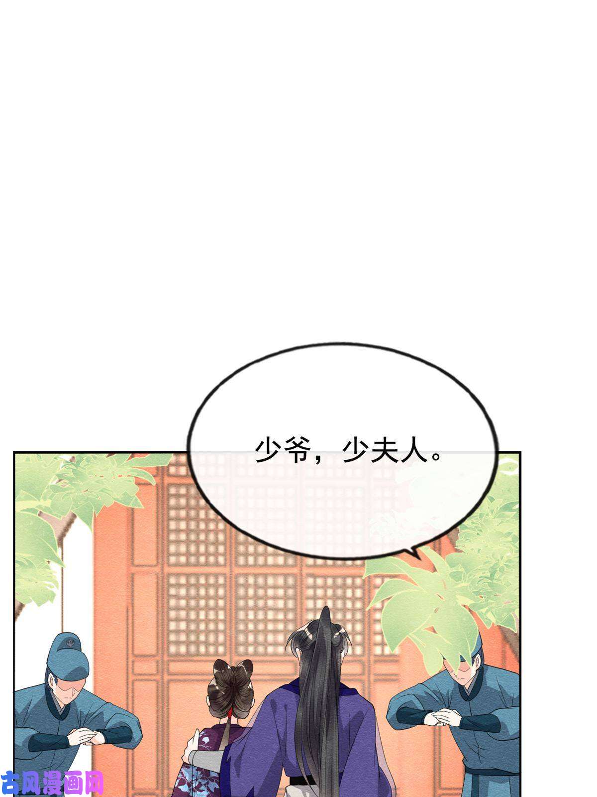 糟糕，又被病娇盯上了！第51话 只能叫我哥哥