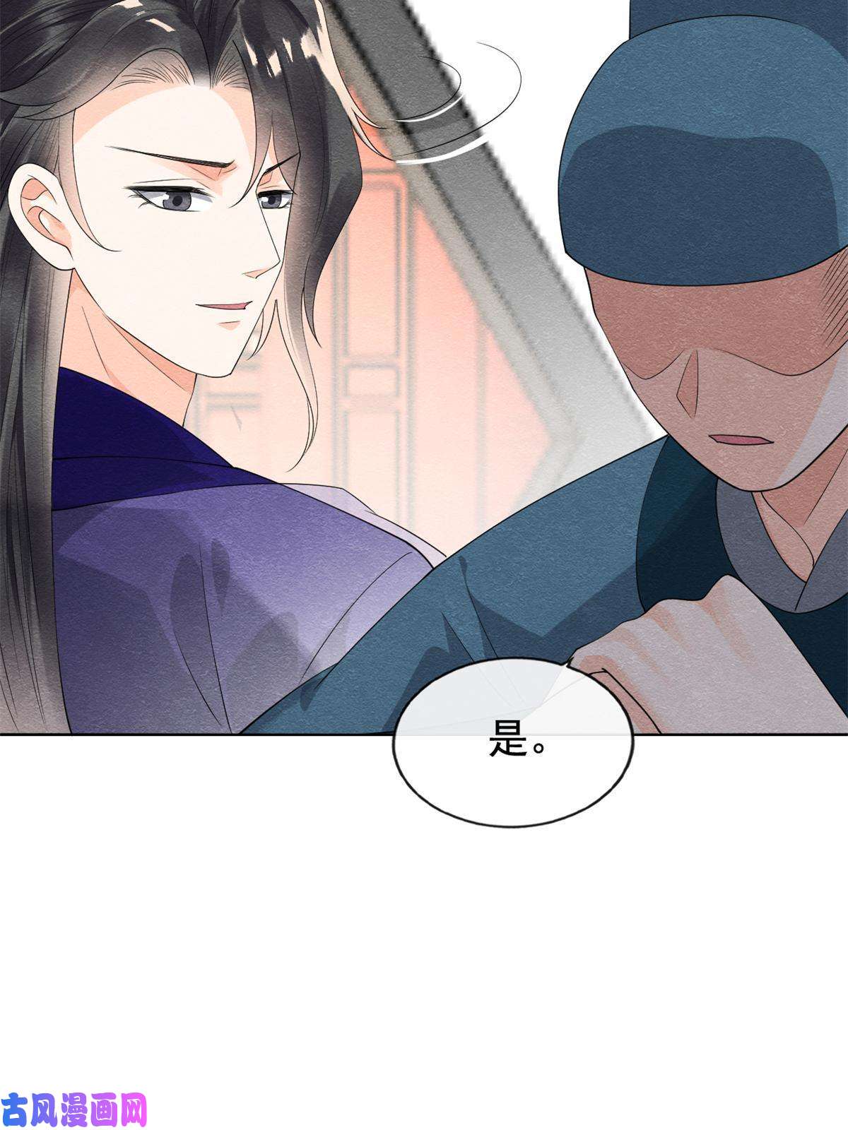 糟糕，又被病娇盯上了！第51话 只能叫我哥哥