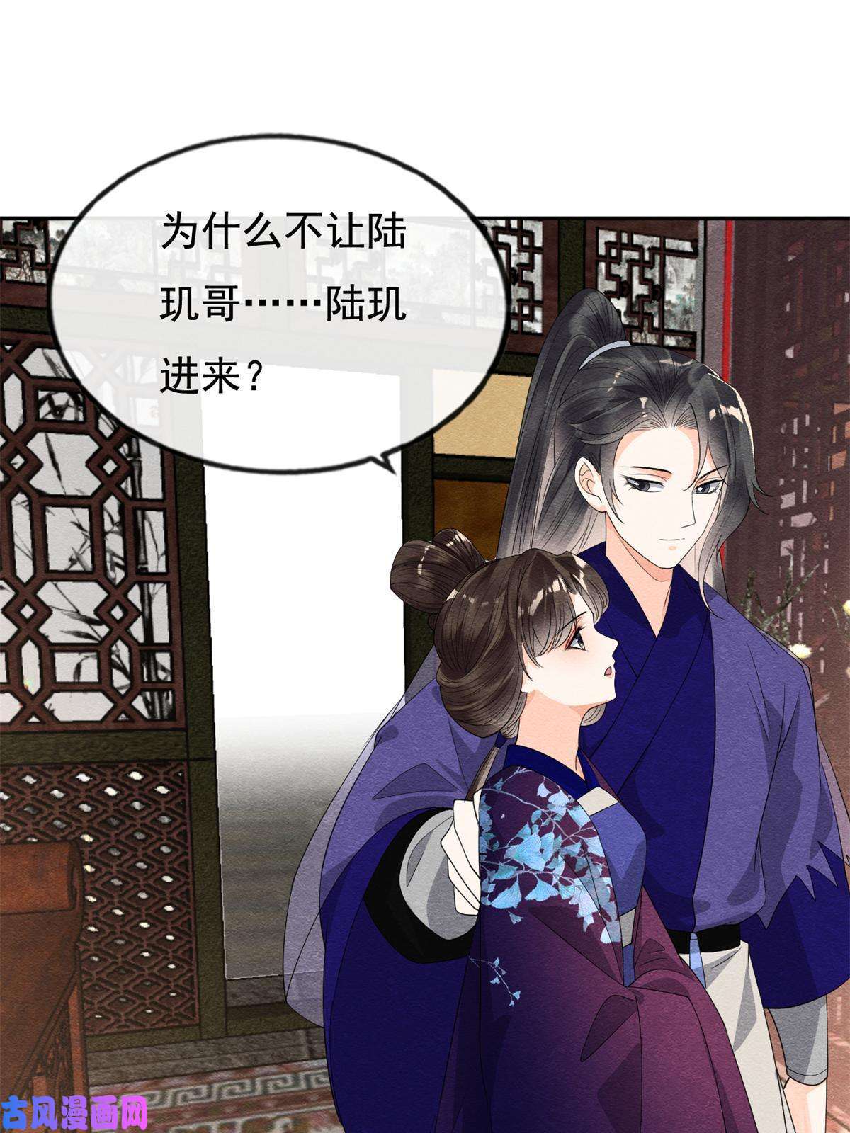 糟糕，又被病娇盯上了！第51话 只能叫我哥哥