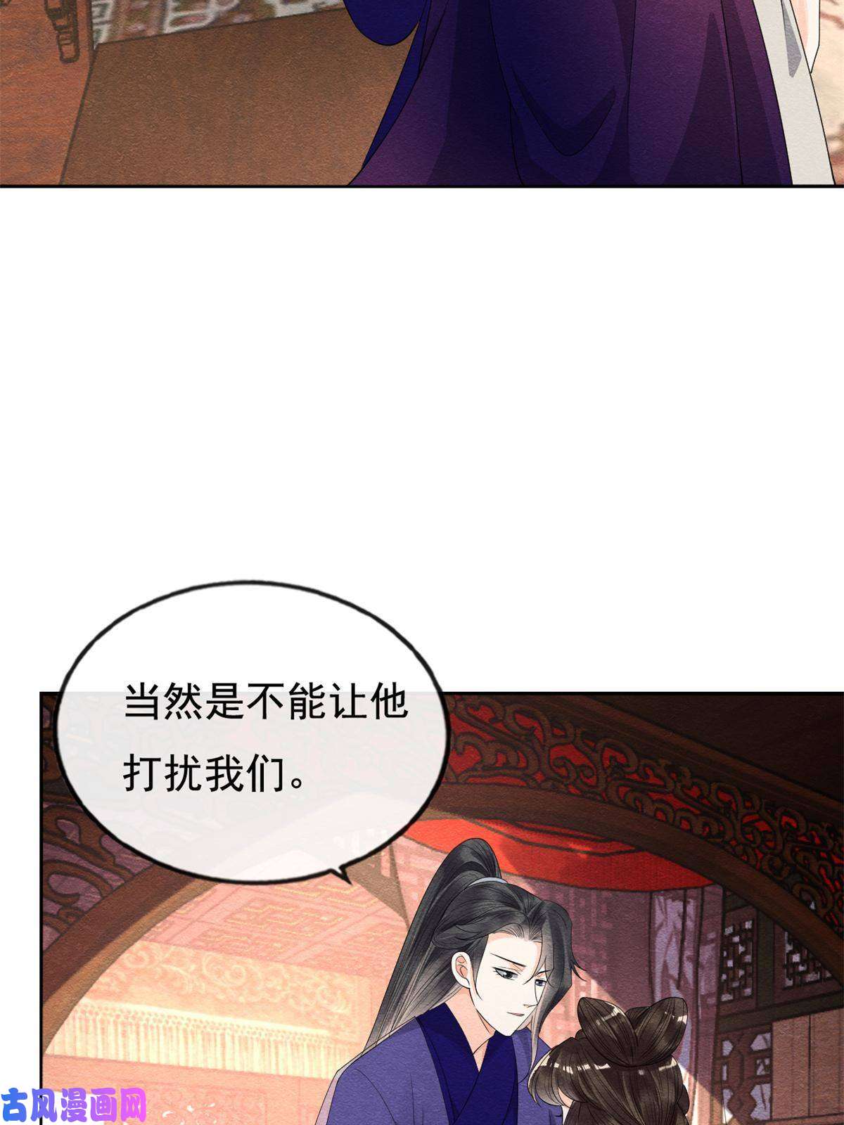 糟糕，又被病娇盯上了！第51话 只能叫我哥哥