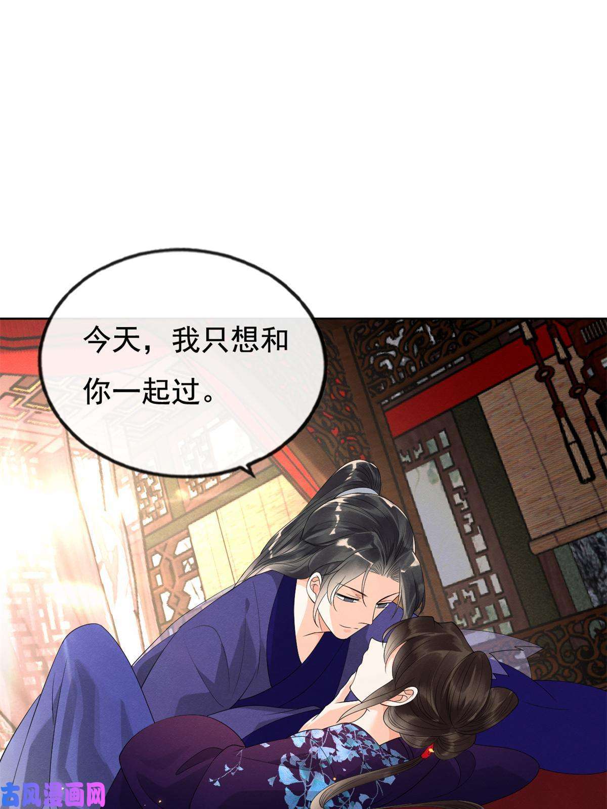 糟糕，又被病娇盯上了！第51话 只能叫我哥哥