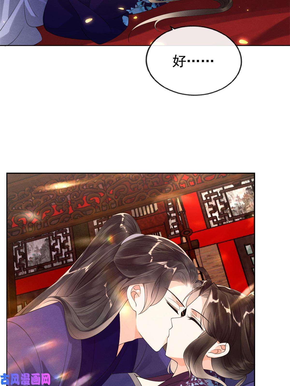 糟糕，又被病娇盯上了！第51话 只能叫我哥哥