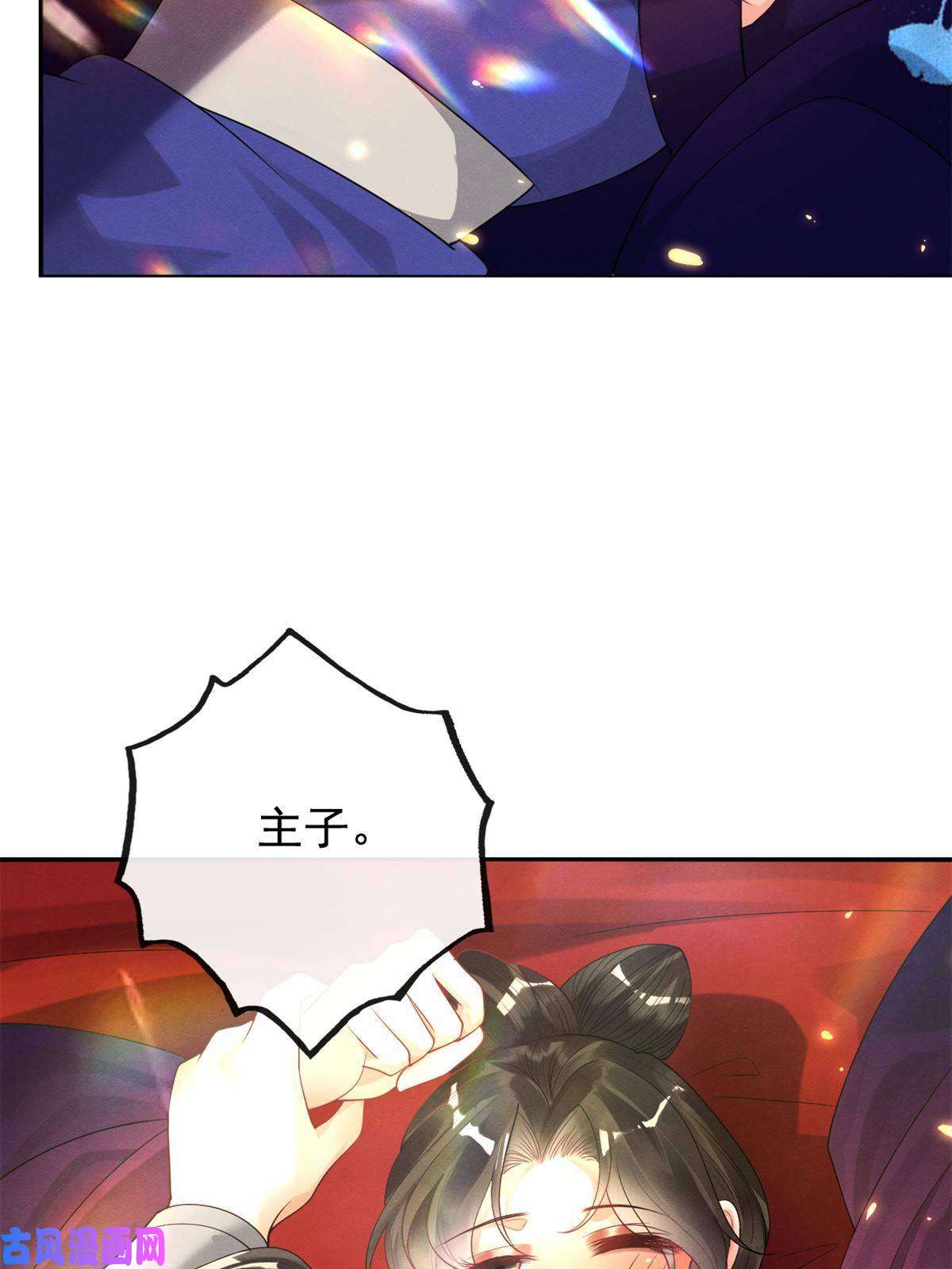 糟糕，又被病娇盯上了！第51话 只能叫我哥哥