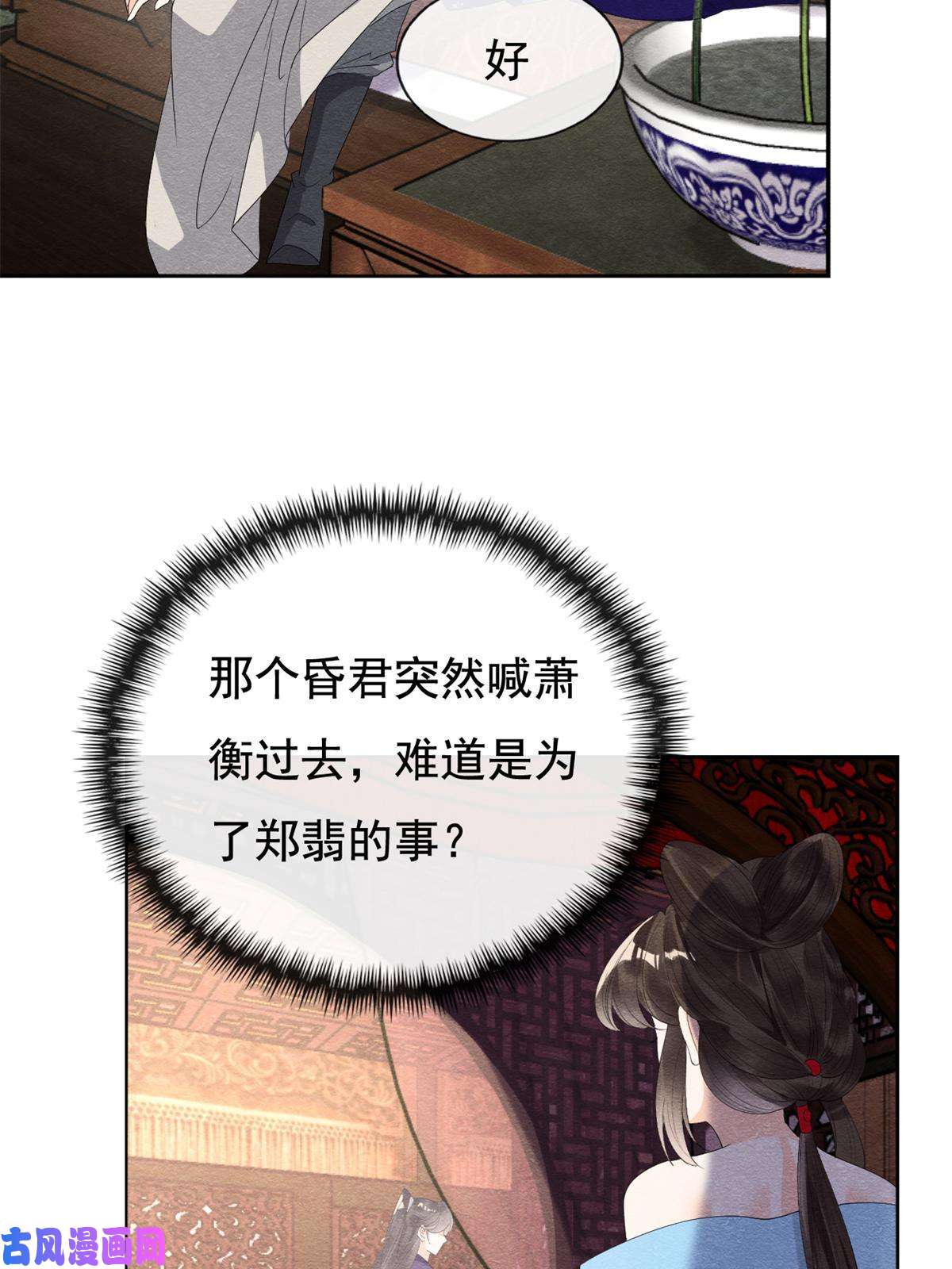 糟糕，又被病娇盯上了！第51话 只能叫我哥哥