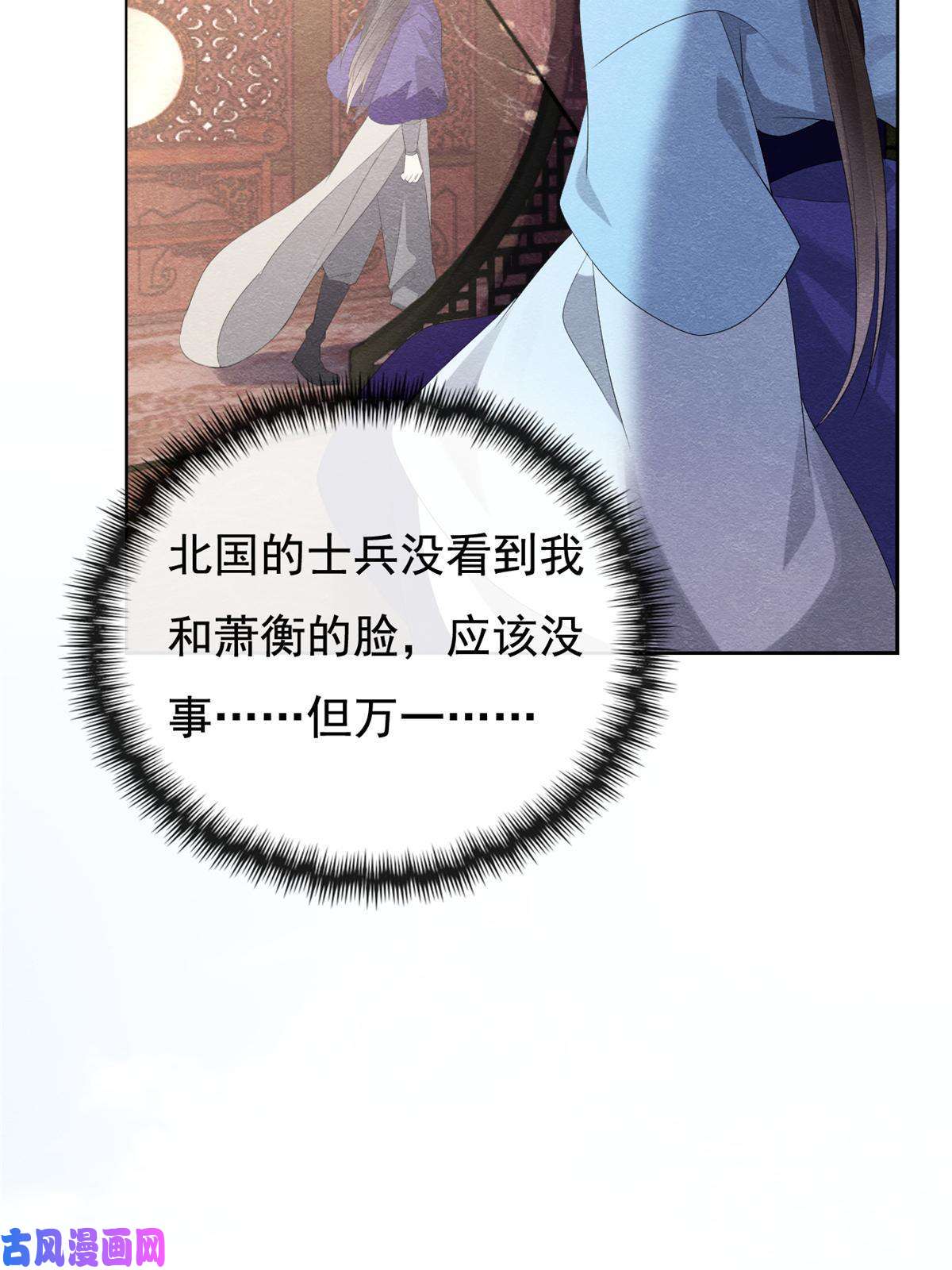 糟糕，又被病娇盯上了！第51话 只能叫我哥哥