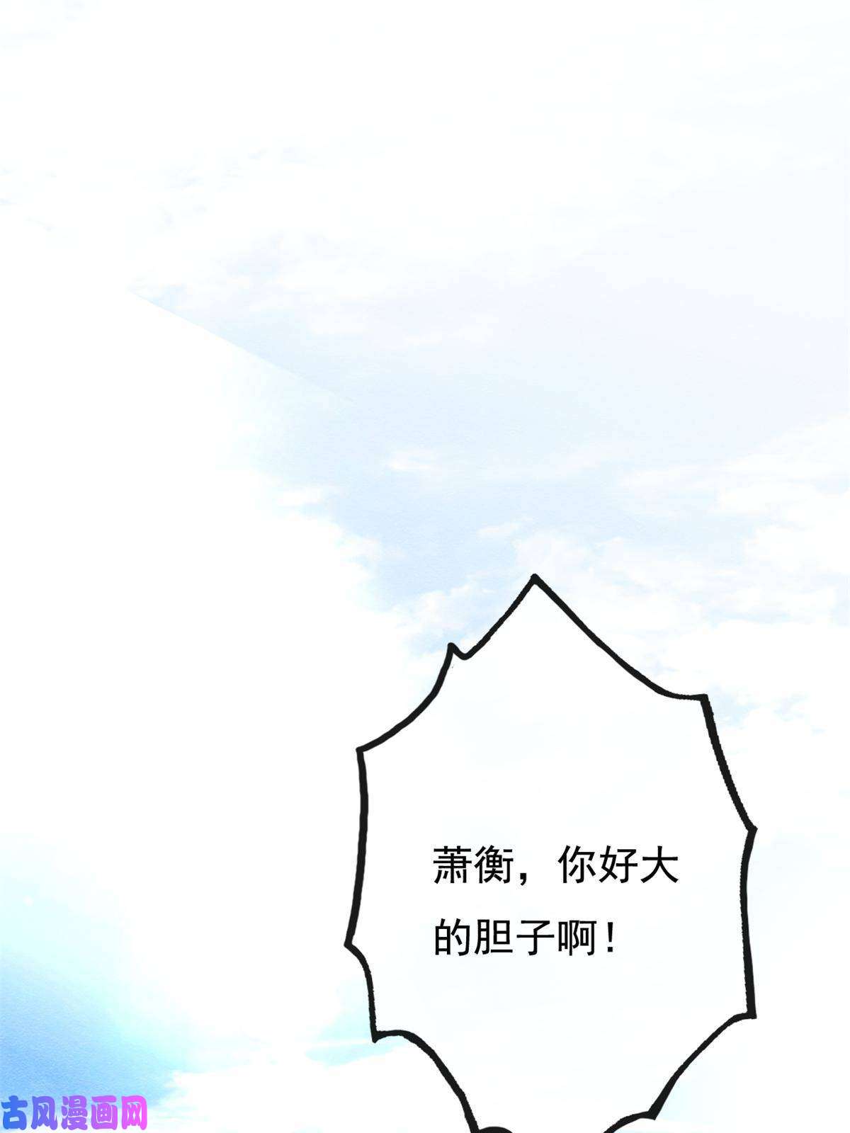 糟糕，又被病娇盯上了！第51话 只能叫我哥哥