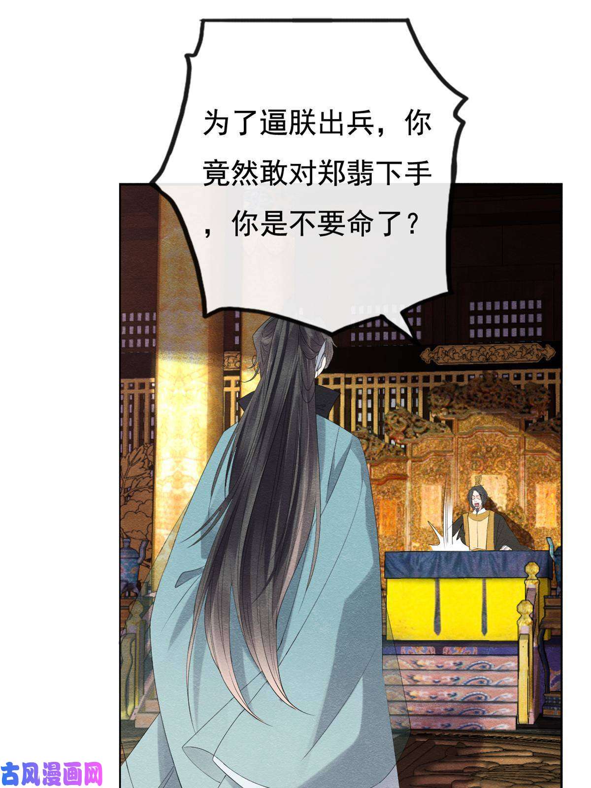 糟糕，又被病娇盯上了！第51话 只能叫我哥哥