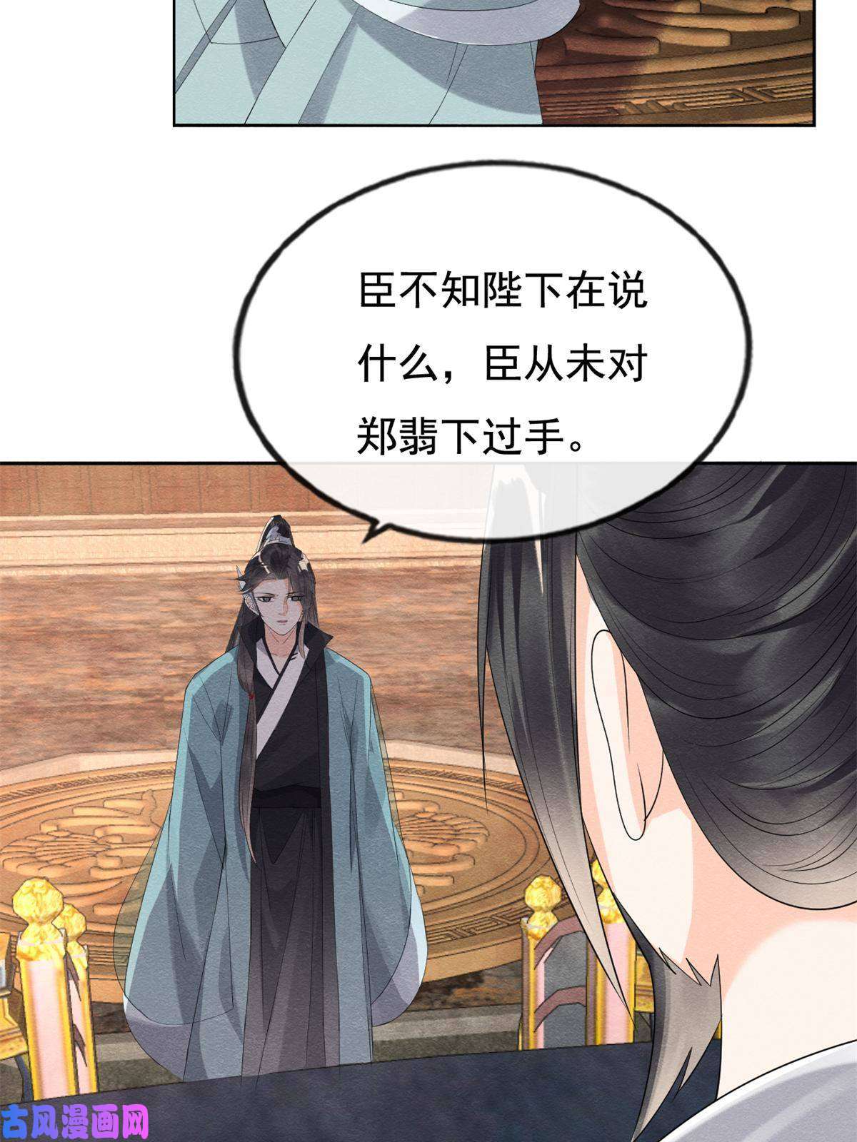 糟糕，又被病娇盯上了！第51话 只能叫我哥哥