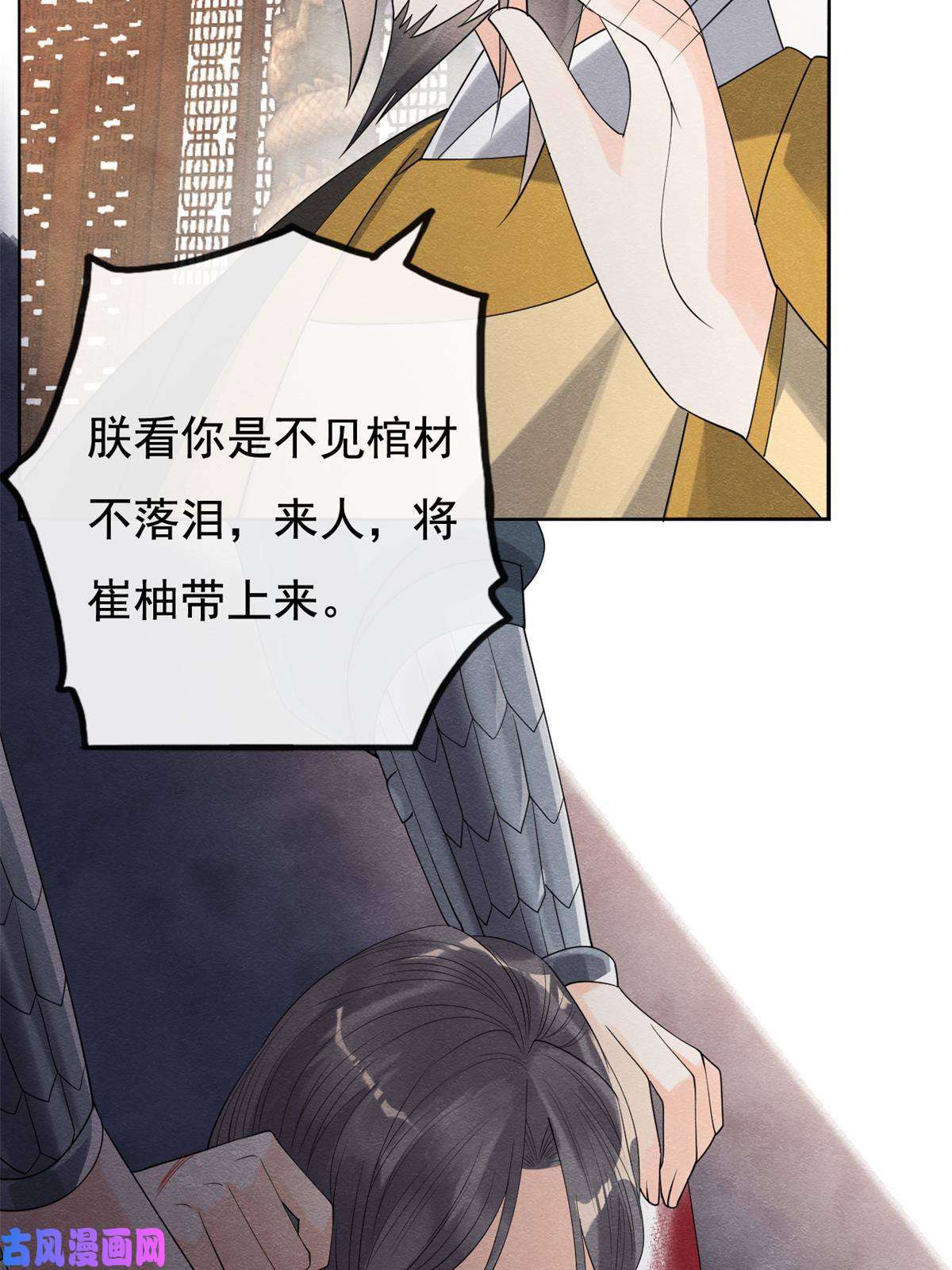 糟糕，又被病娇盯上了！第51话 只能叫我哥哥