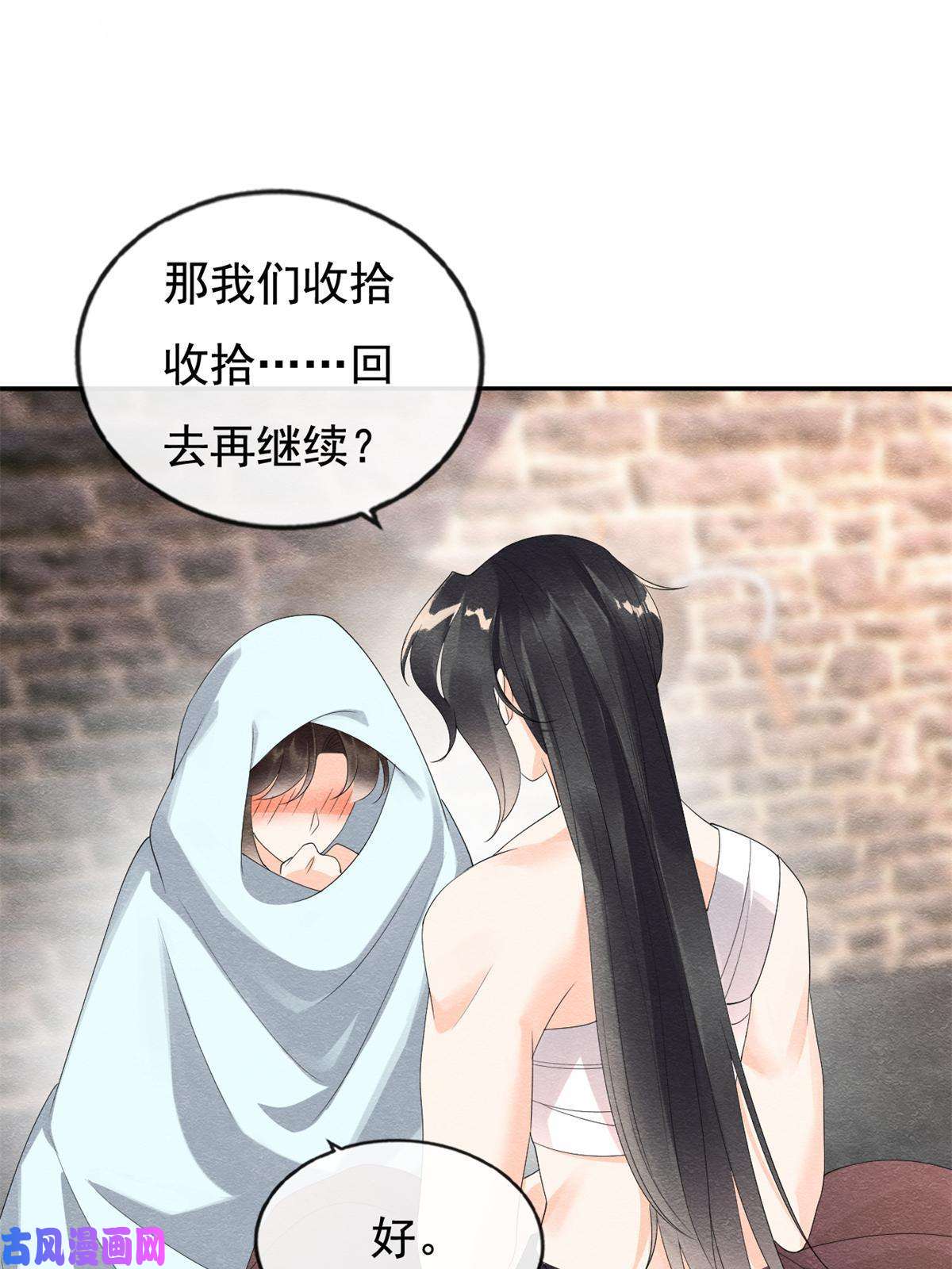 糟糕，又被病娇盯上了！第51话 只能叫我哥哥