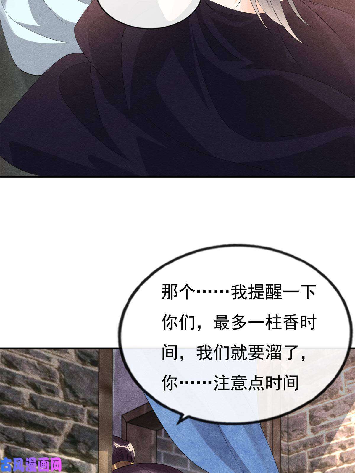 糟糕，又被病娇盯上了！第51话 只能叫我哥哥