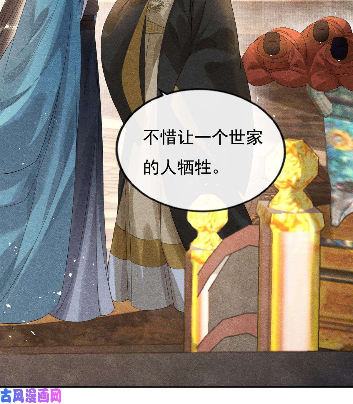 糟糕，又被病娇盯上了！第52话 亡国或许只在一念之间