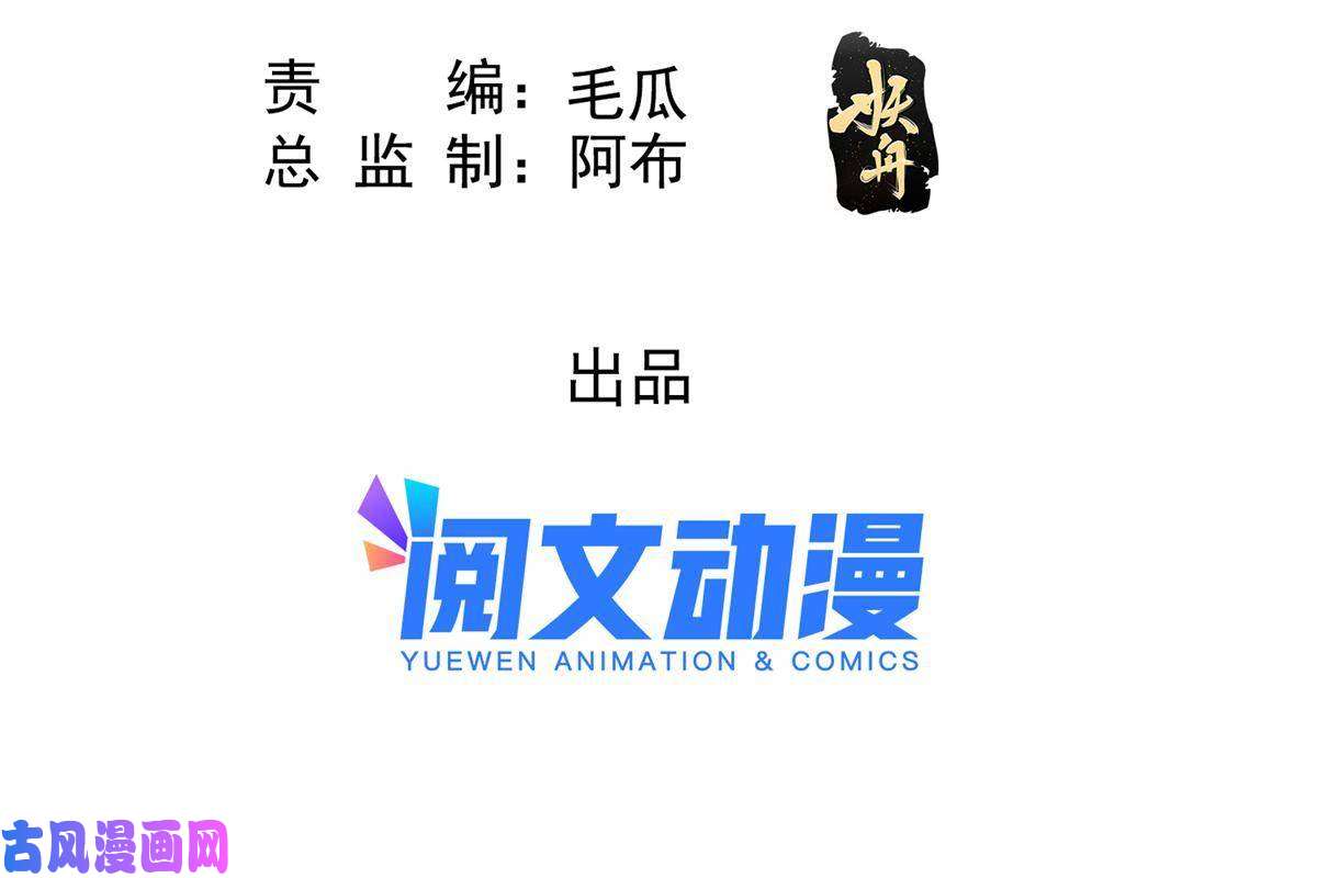 糟糕，又被病娇盯上了！第52话 亡国或许只在一念之间