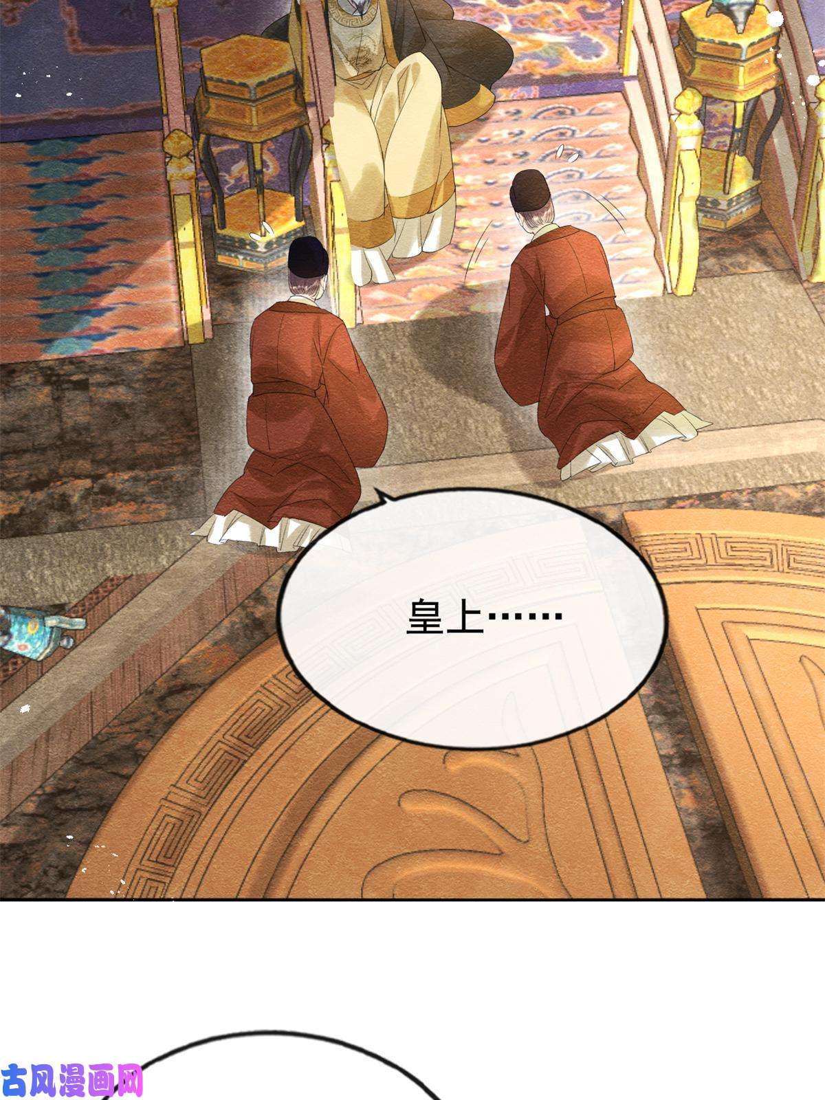 糟糕，又被病娇盯上了！第52话 亡国或许只在一念之间