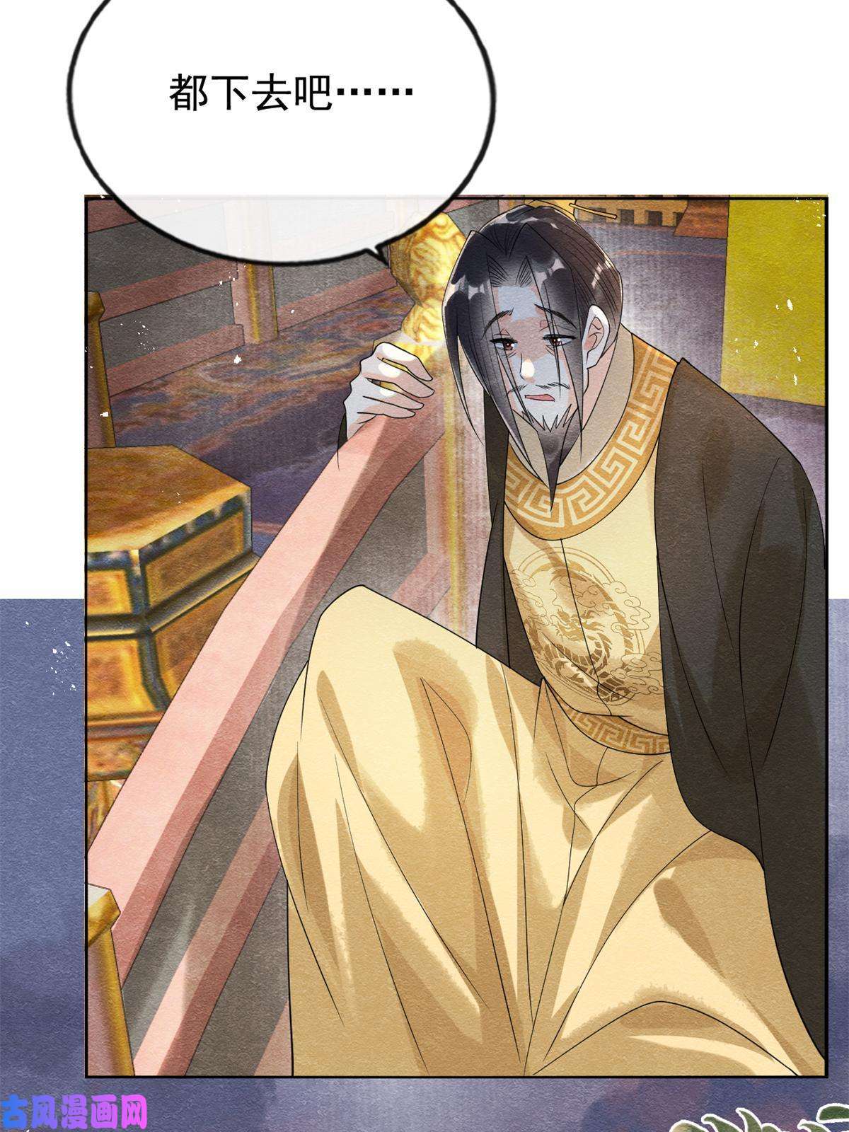 糟糕，又被病娇盯上了！第52话 亡国或许只在一念之间