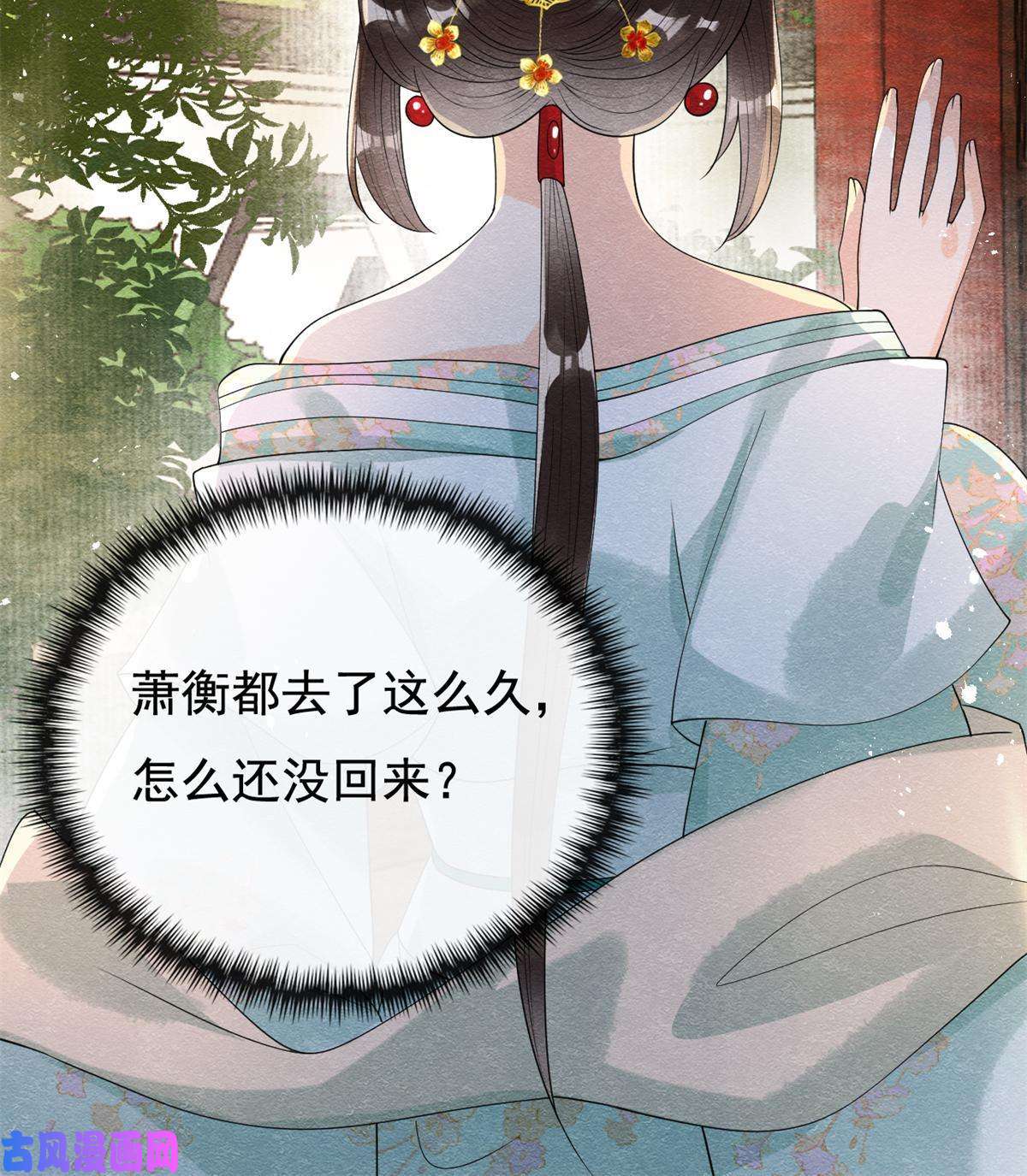 糟糕，又被病娇盯上了！第52话 亡国或许只在一念之间