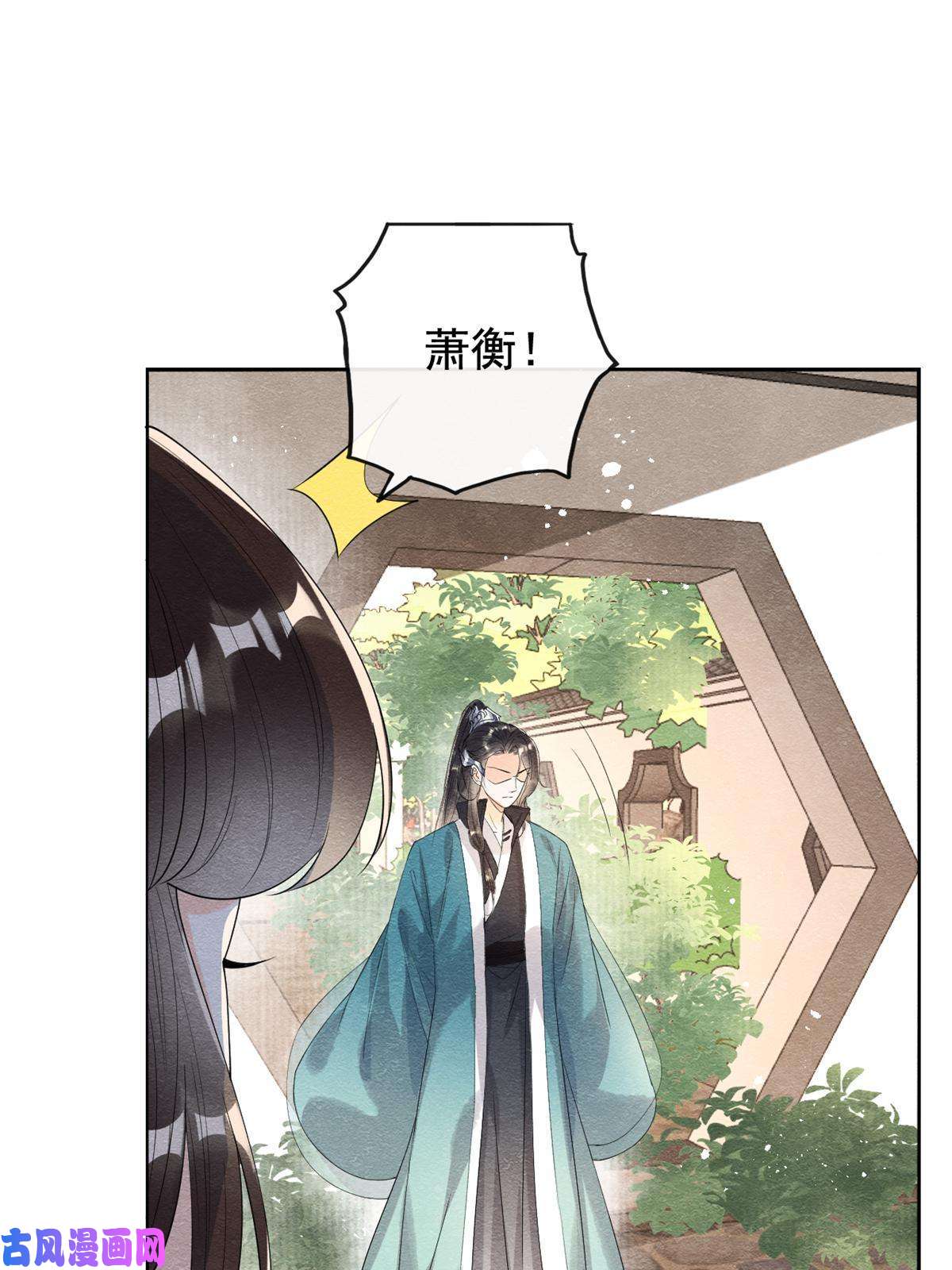 糟糕，又被病娇盯上了！第52话 亡国或许只在一念之间