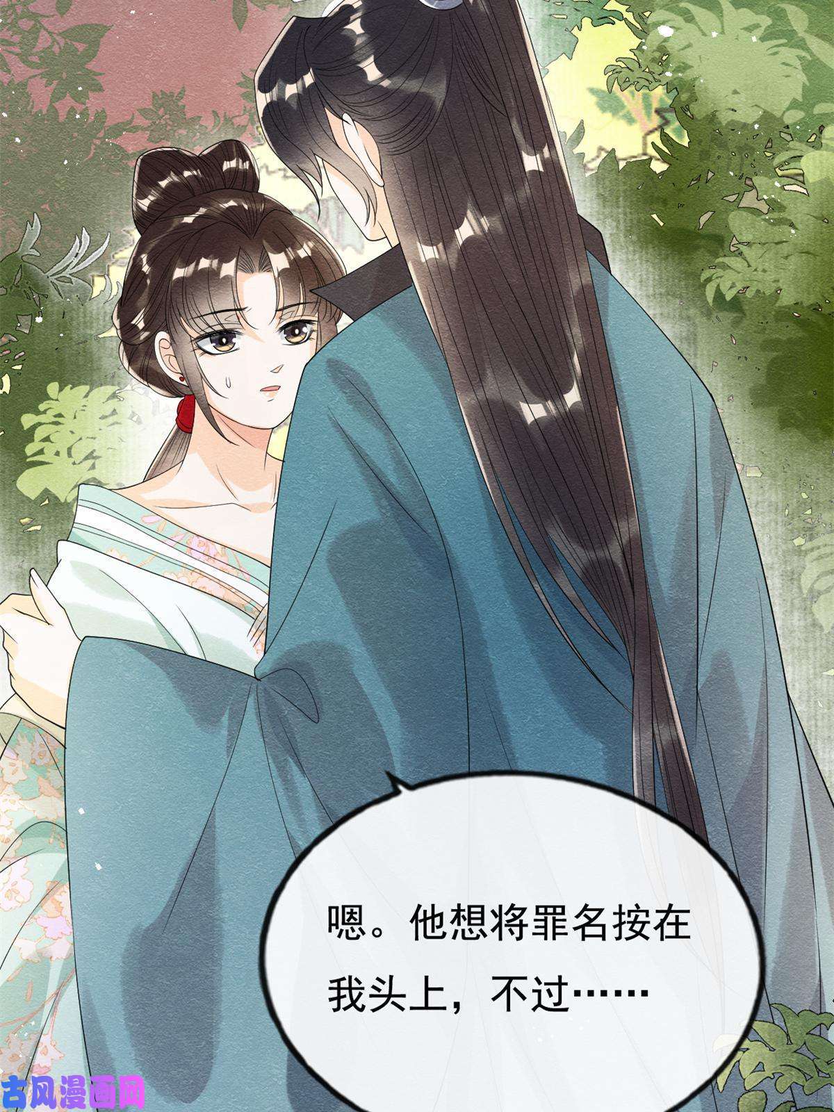 糟糕，又被病娇盯上了！第52话 亡国或许只在一念之间